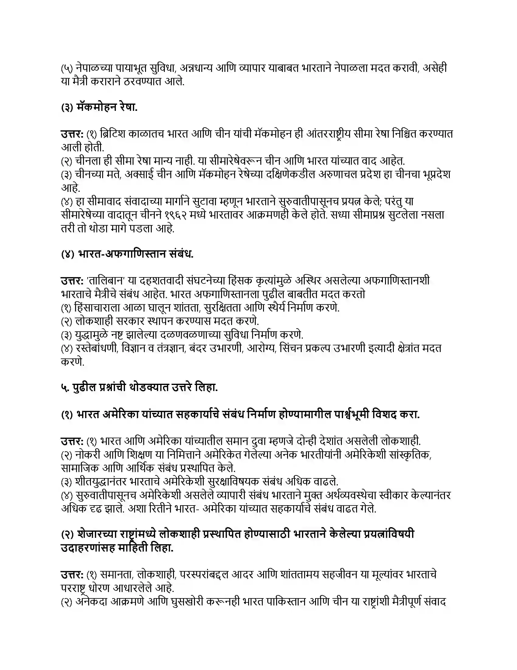 Maharashtra Board Class 9th राज्यशास्त्र भारत व अन्य देश Revision Note 3