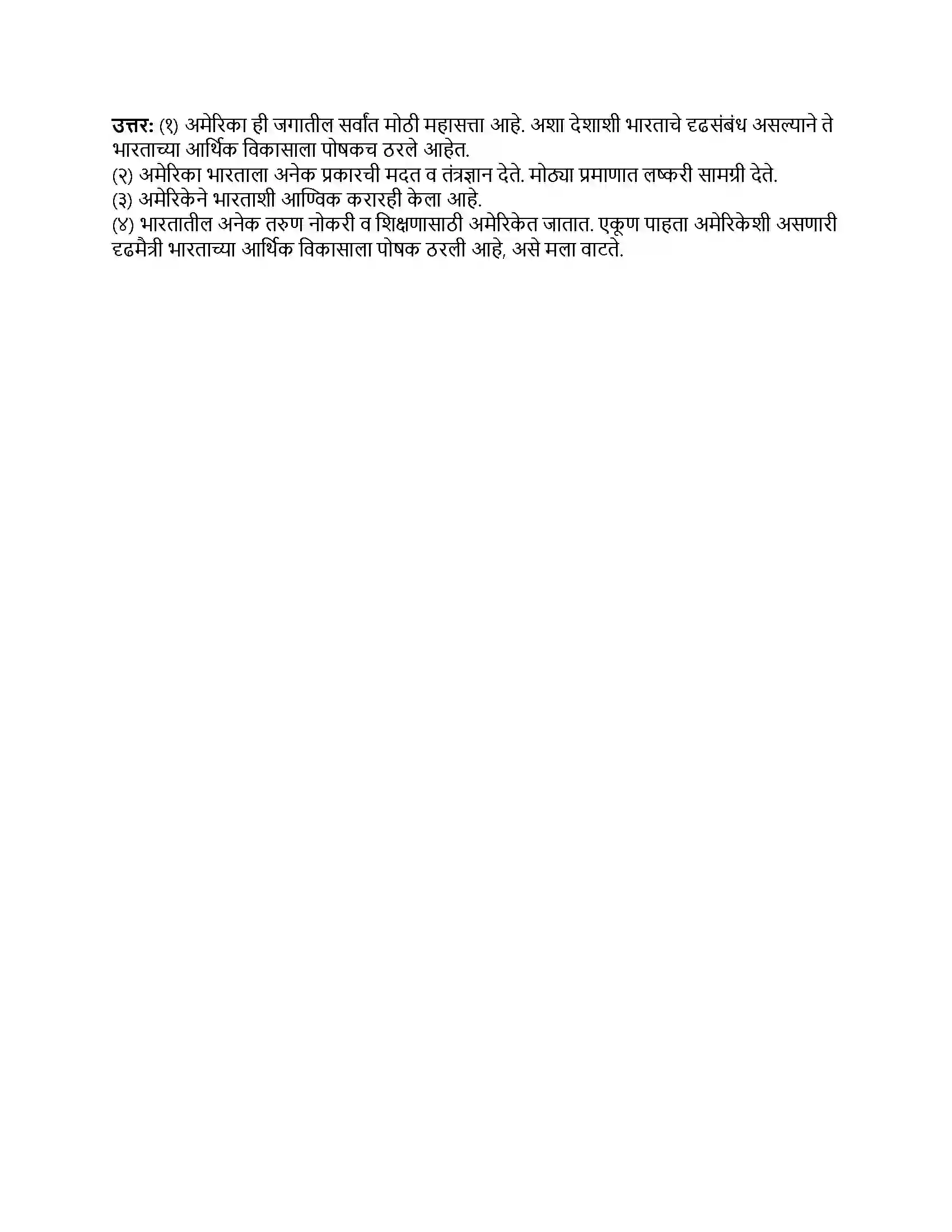 Maharashtra Board Class 9th राज्यशास्त्र भारत व अन्य देश Revision Note 5