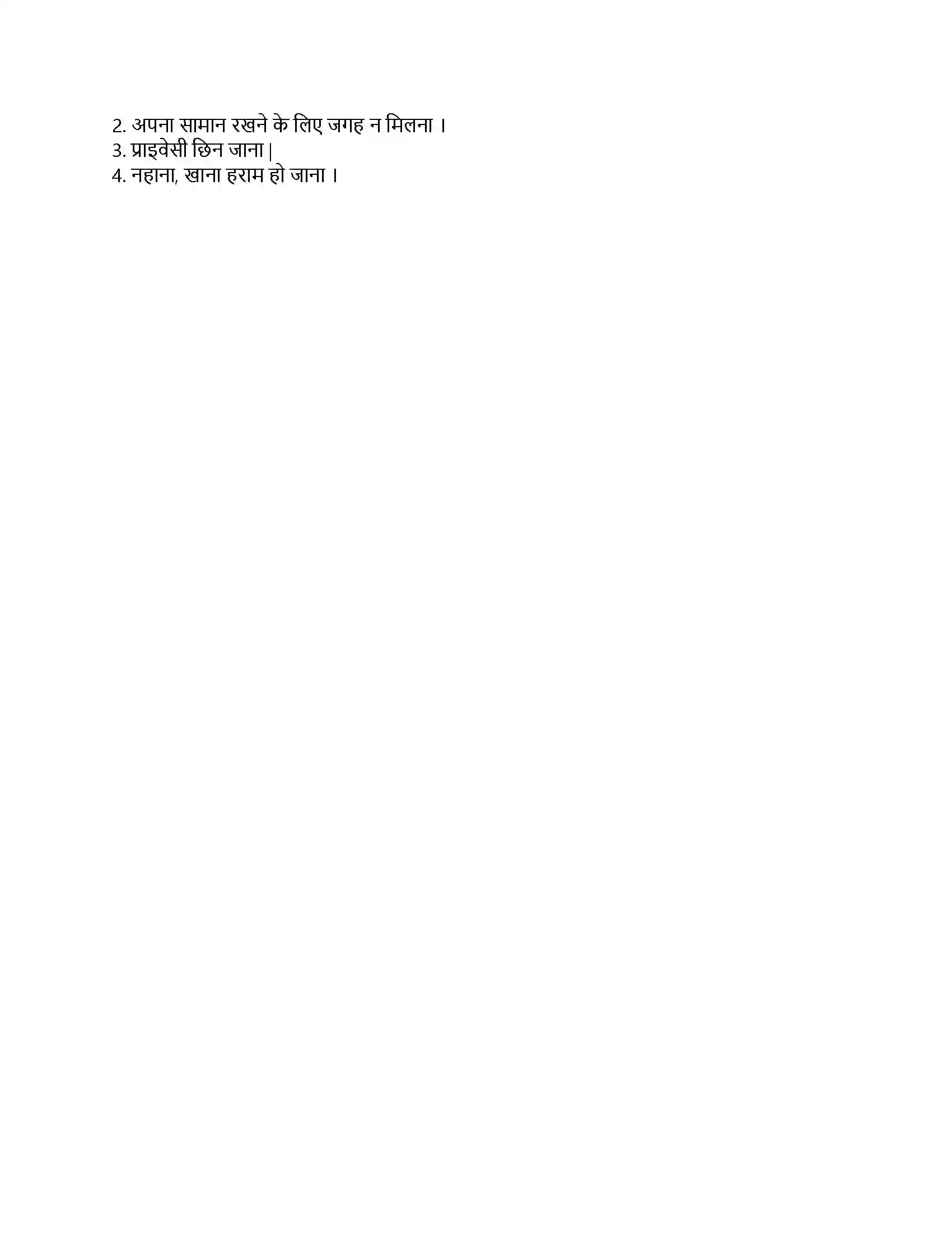 Maharashtra Board Class 9th हिंदी लोकभारती (दूसरी इकाई) इनाम Revision Note 2