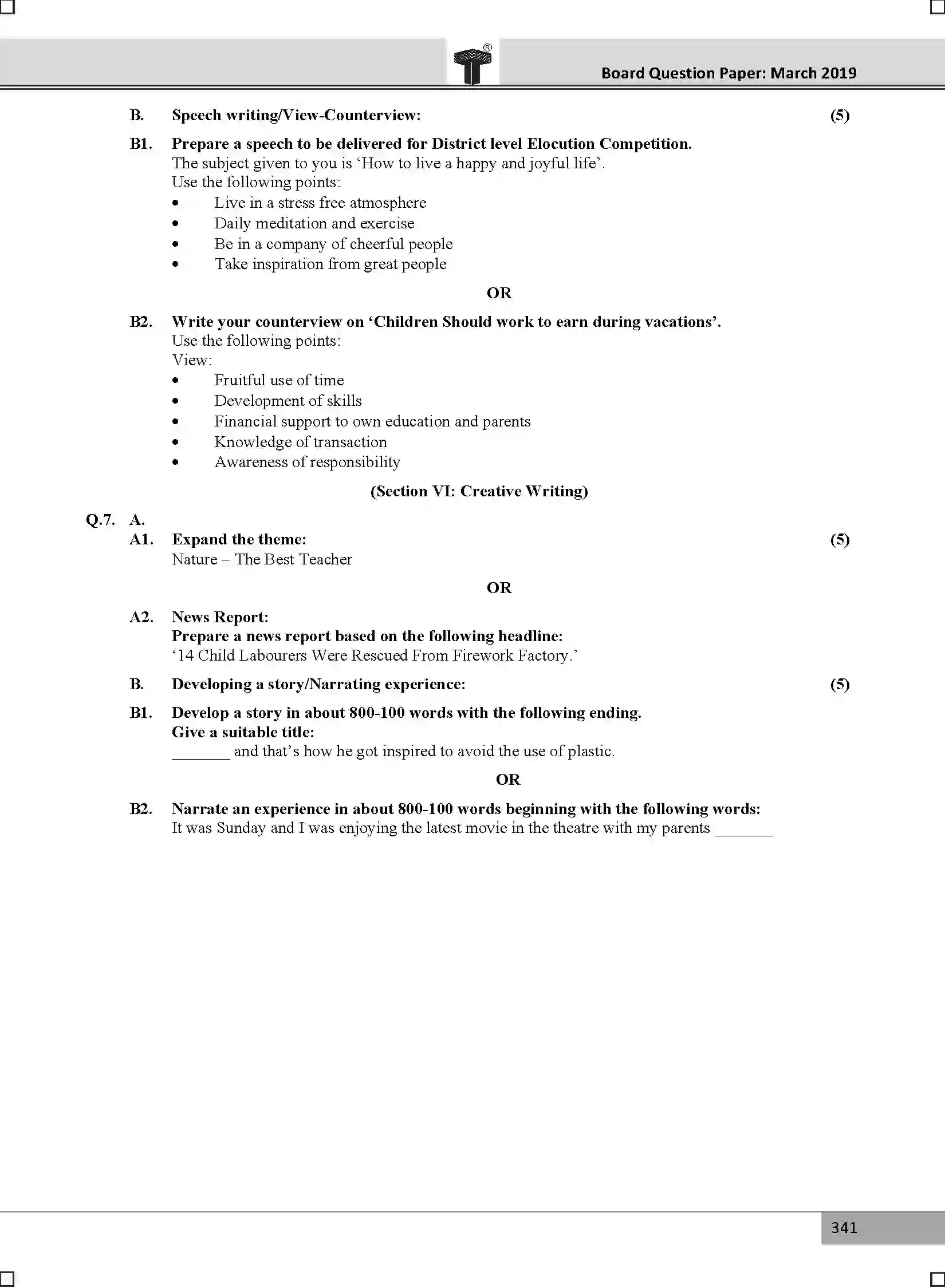 Maharashtra Board Class 10th 2025 English Sample Paper 7