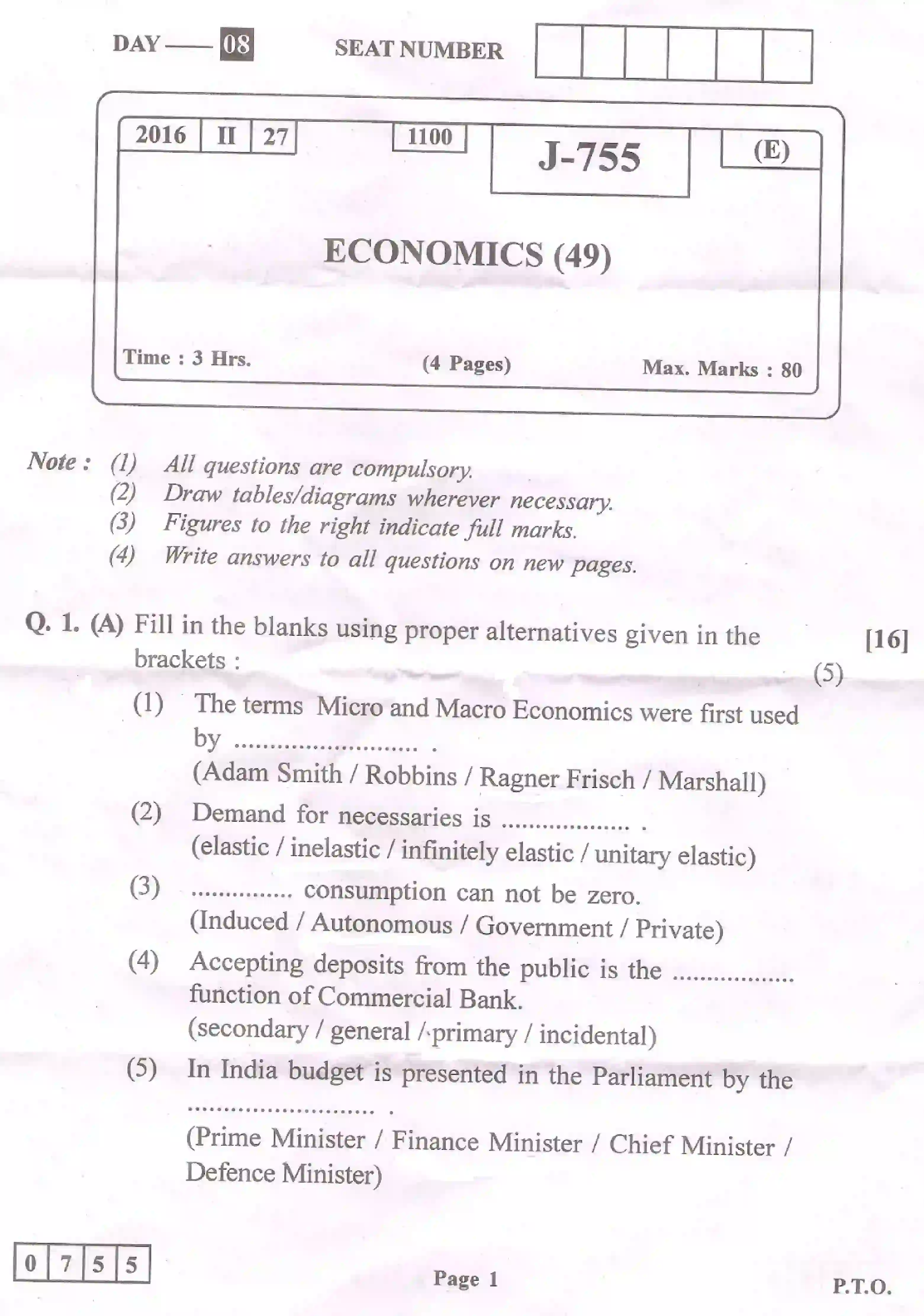 Maharashtra Board Class 12th 2020 Economics Sample Paper 1