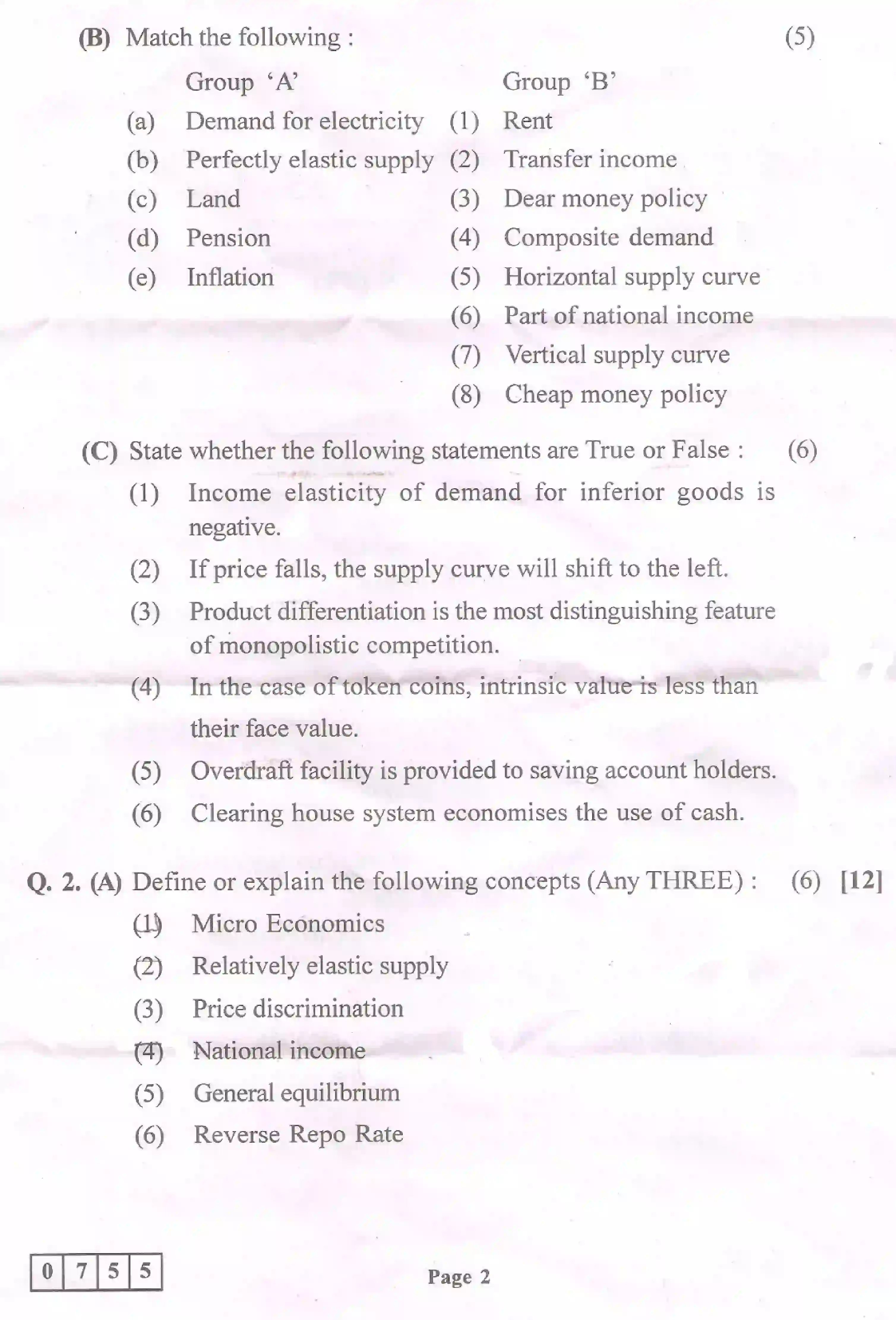 Maharashtra Board Class 12th 2020 Economics Sample Paper 2