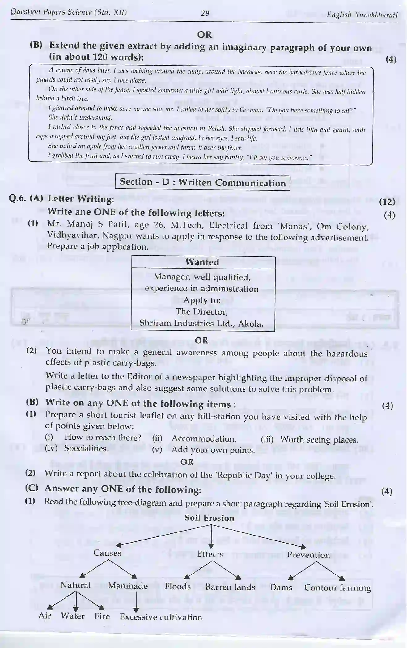 Maharashtra Board Class 12th 2020 English Sample Paper 5
