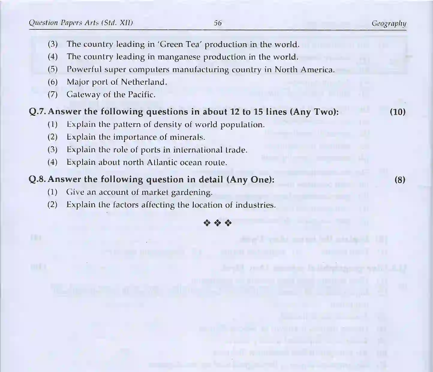 Maharashtra Board Class 12th 2020 Geography Sample Paper 3
