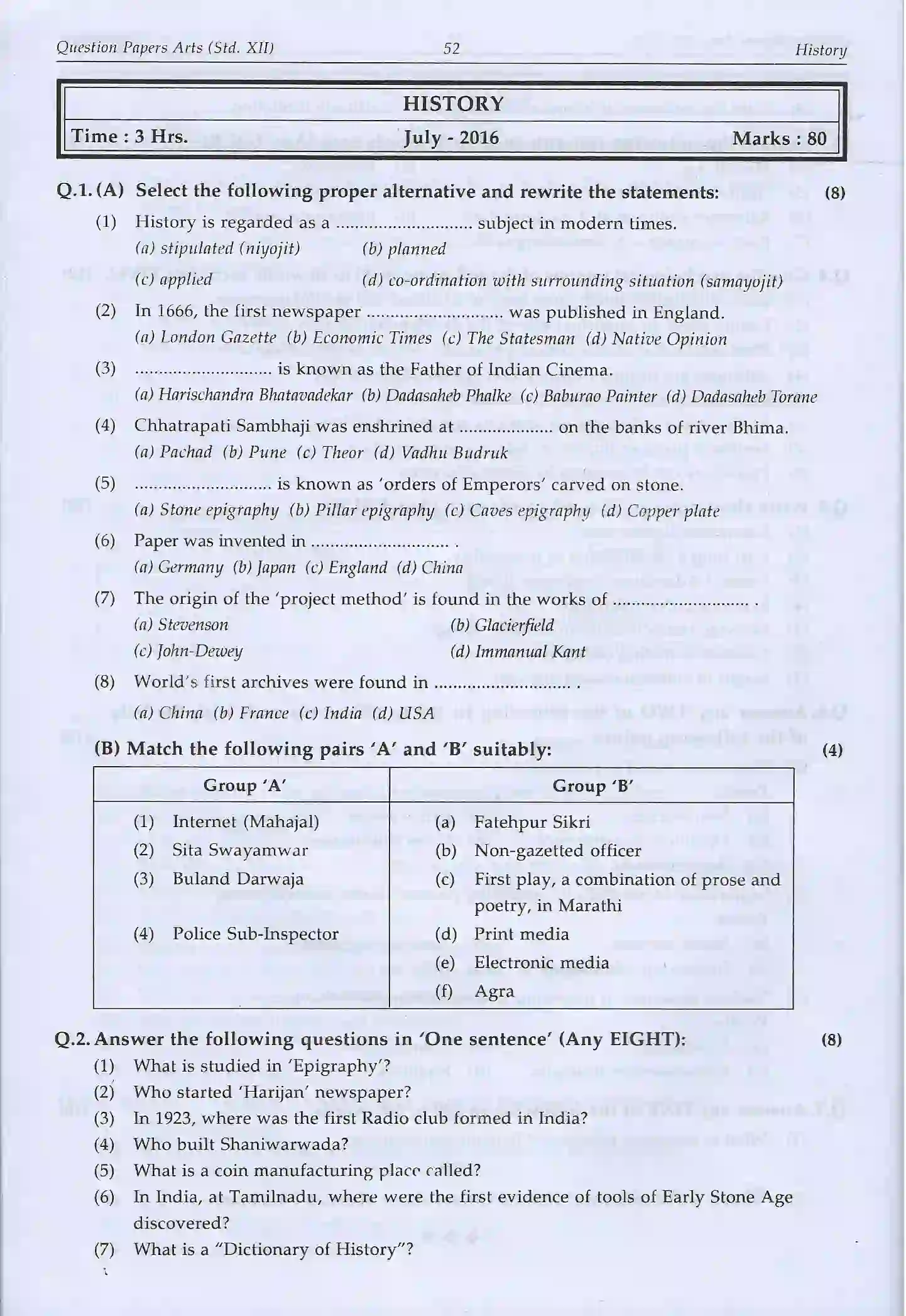 Maharashtra Board Class 12th 2020 Hindi Sample Paper 1