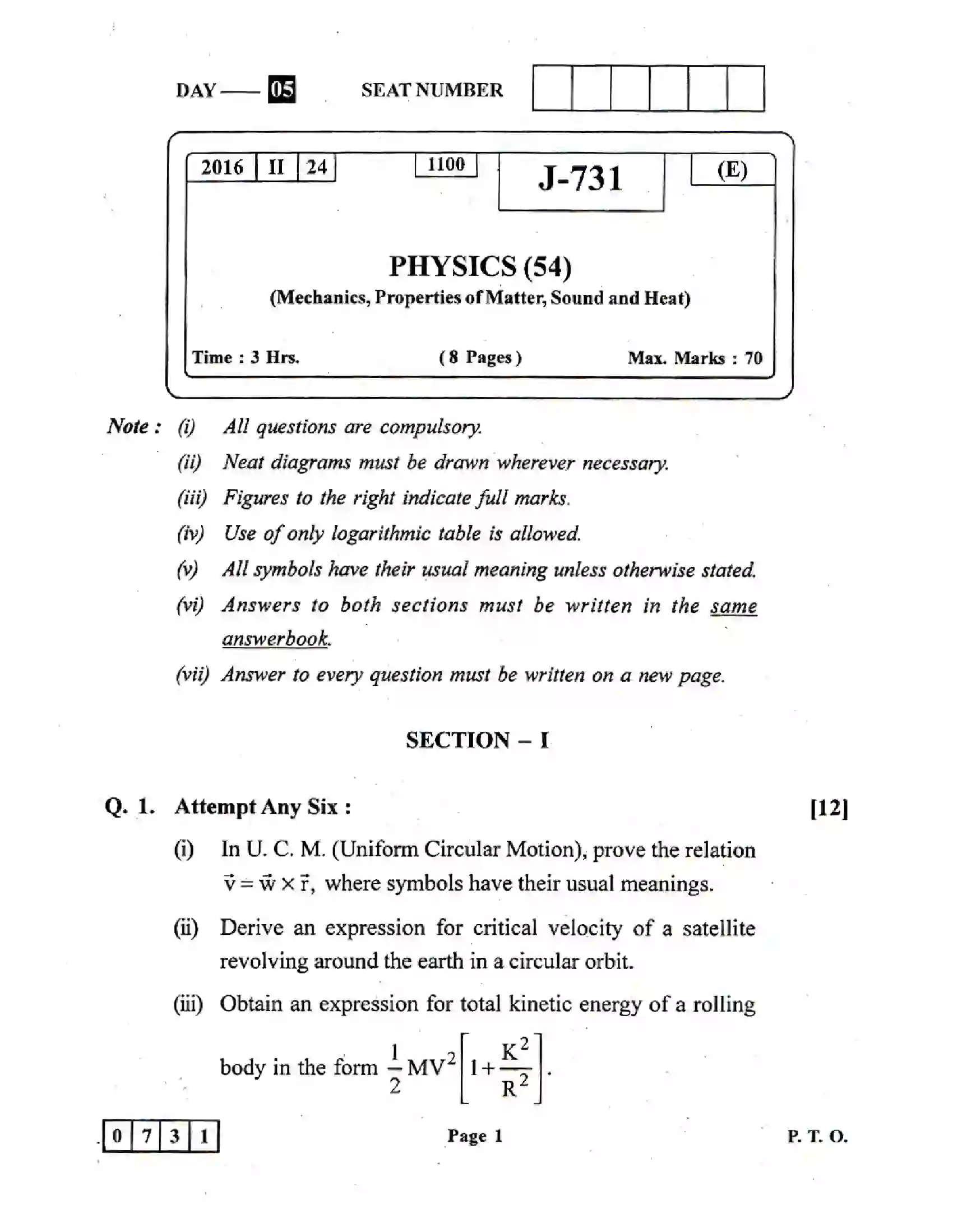 Maharashtra Board Class 12th 2020 Physics Sample Paper 1
