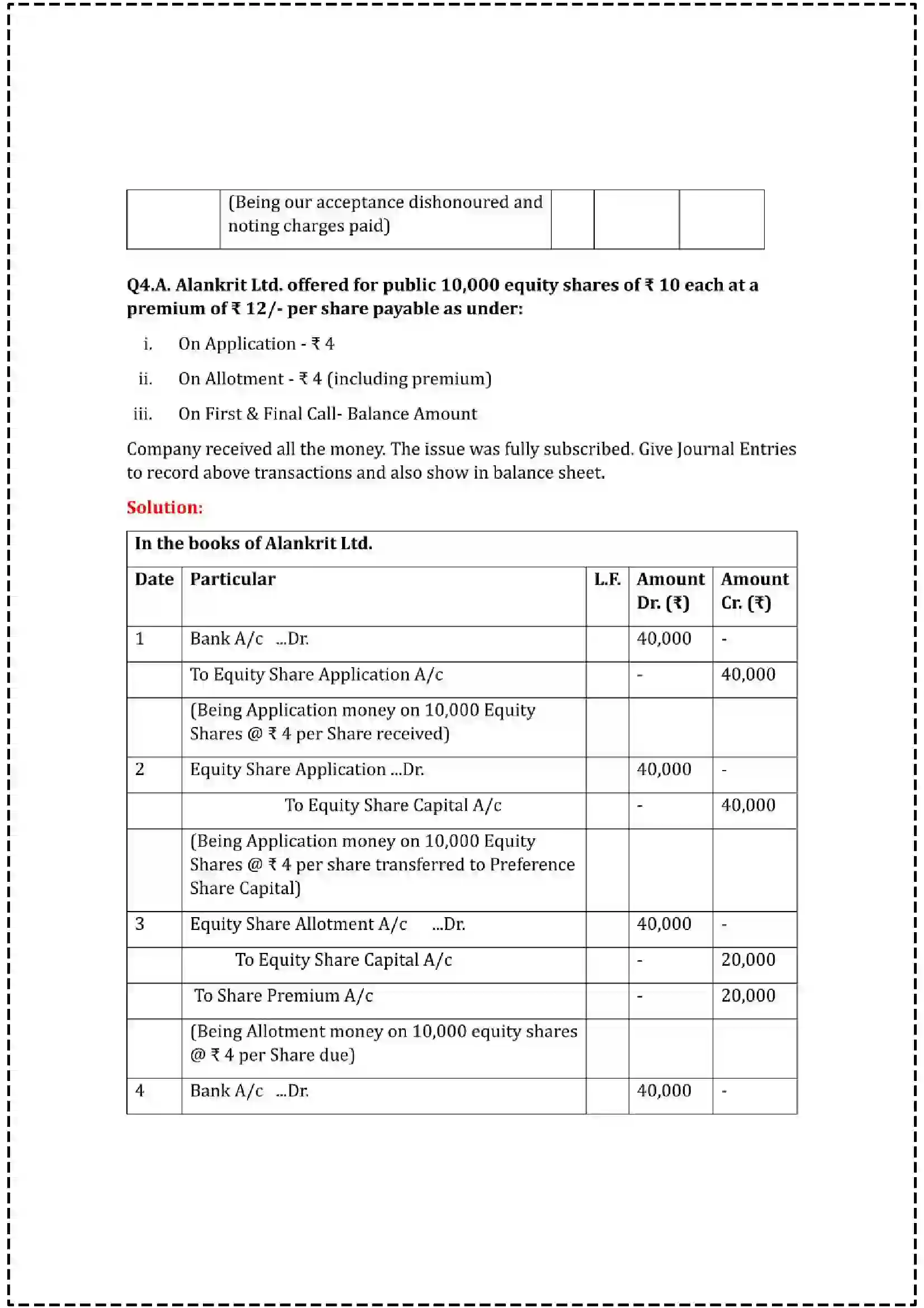Maharashtra Board Class 12th 2025 Book Keeping & Accountancy Set - 3 - Sample Paper 17
