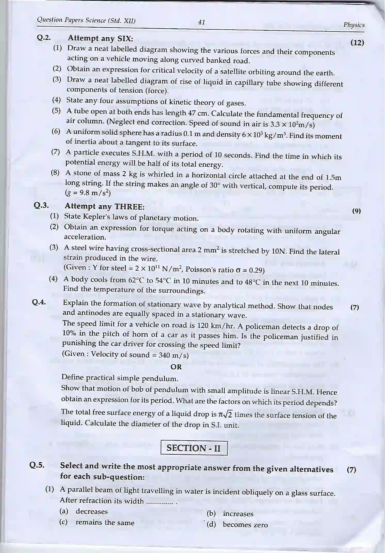 Maharashtra Board Class 12th 2025 Physics Sample Paper 2