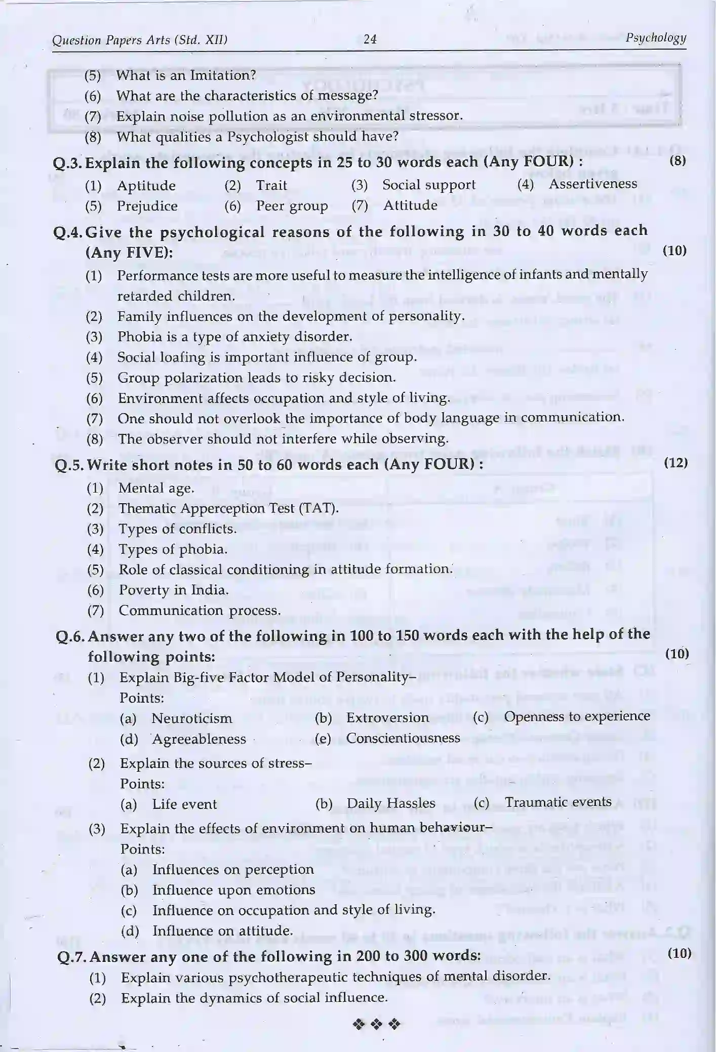 Maharashtra Board Class 12th 2025 Psychology Sample Paper 2