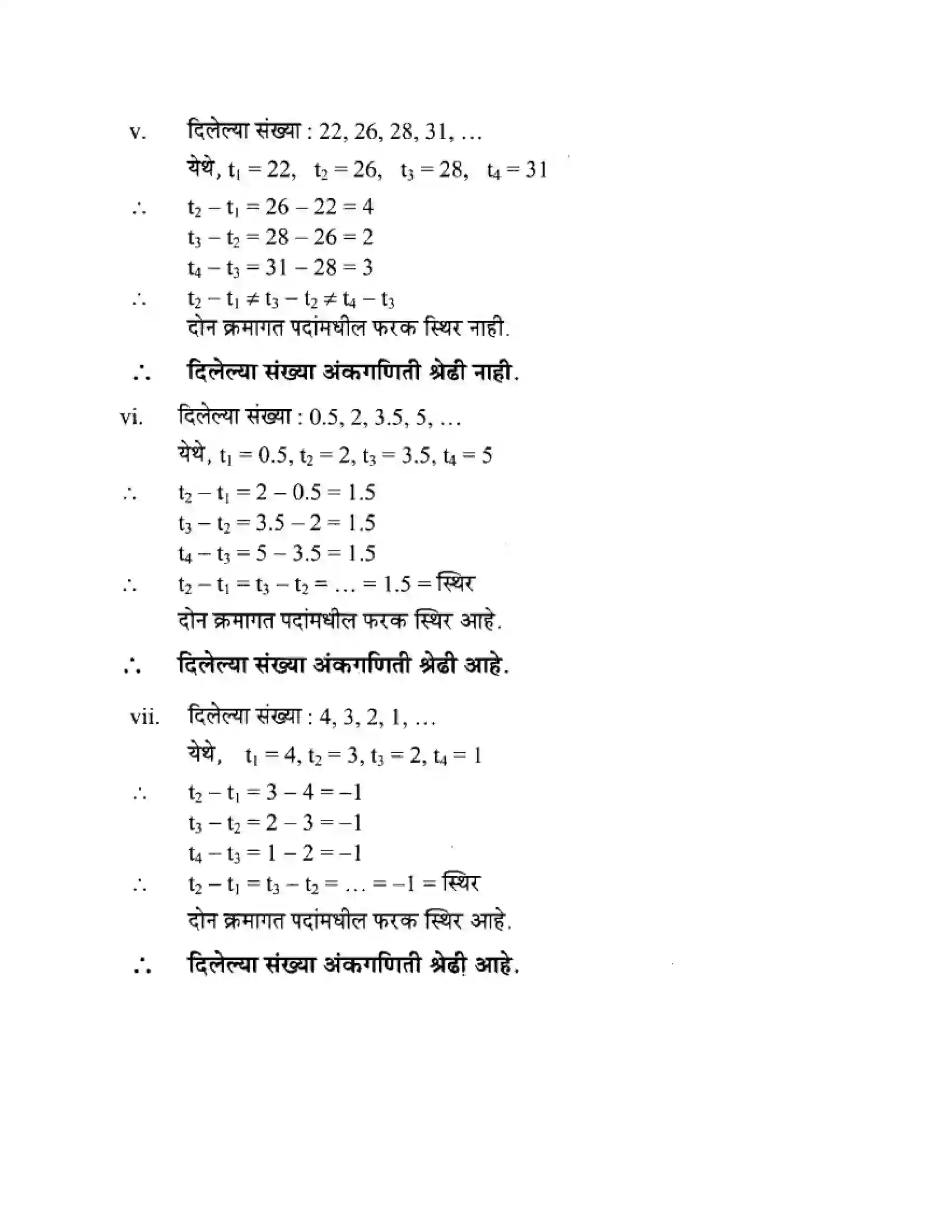 Maharashtra Board Class 10th Algebra - Marathi Medium Arithmetic Progression Solution 12