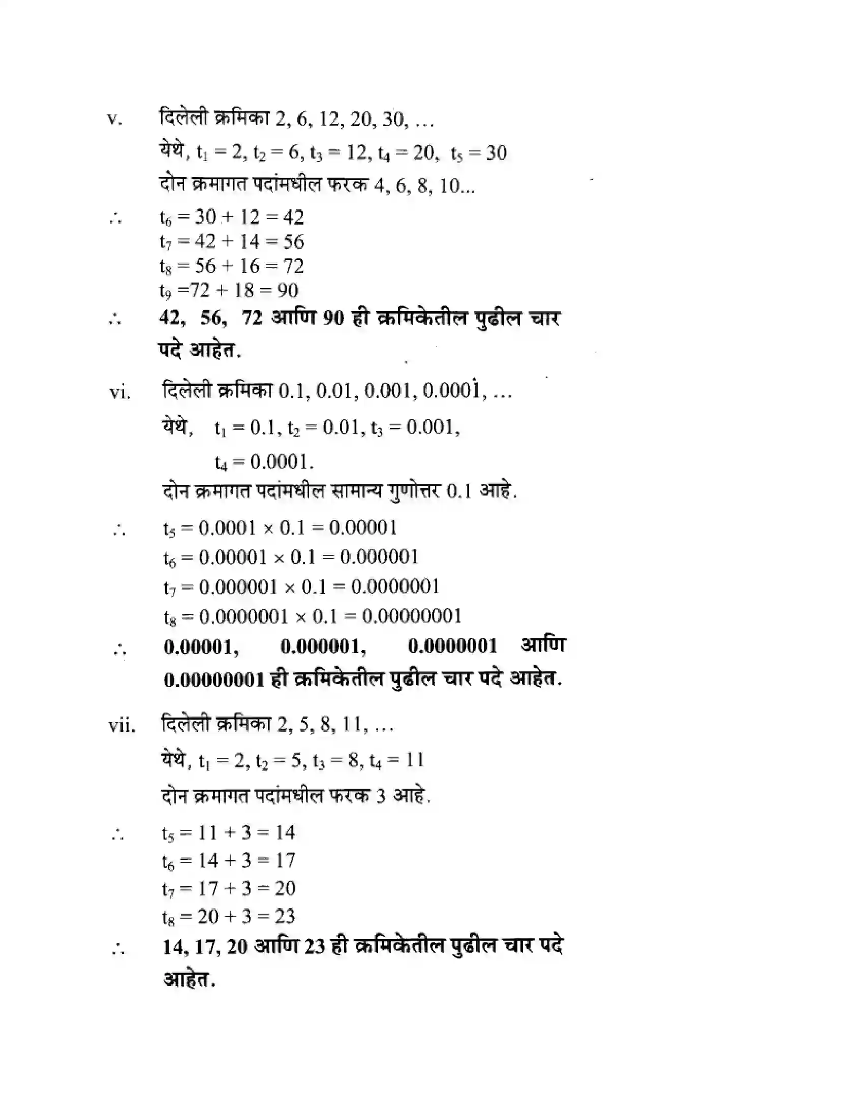 Maharashtra Board Class 10th Algebra - Marathi Medium Arithmetic Progression Solution 3