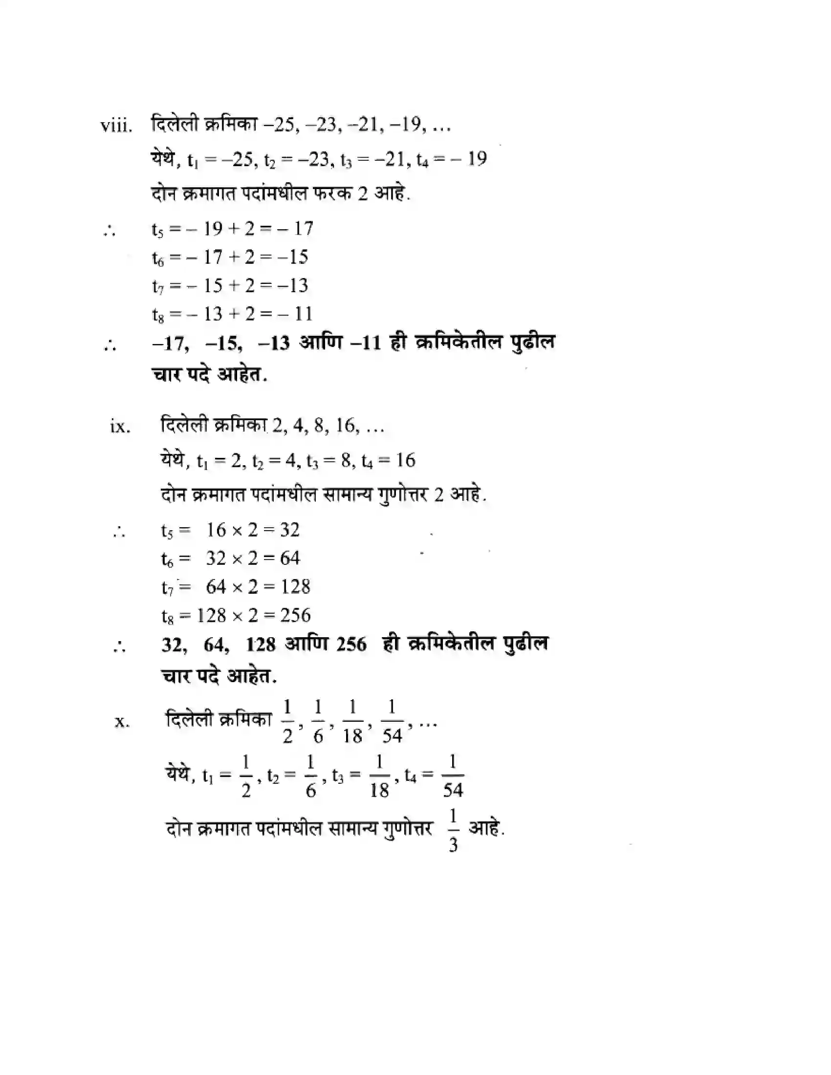 Maharashtra Board Class 10th Algebra - Marathi Medium Arithmetic Progression Solution 4