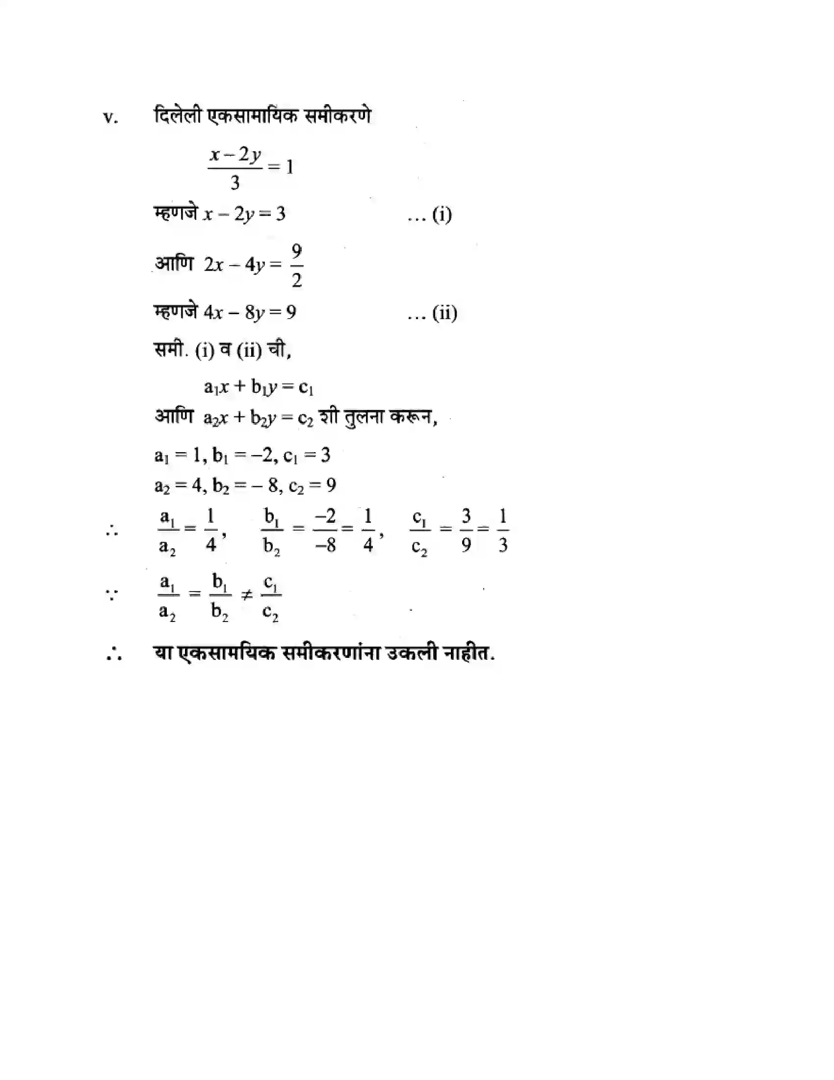 Maharashtra Board Class 10th Algebra - Marathi Medium Linear Equations in Two Variables Solution 18