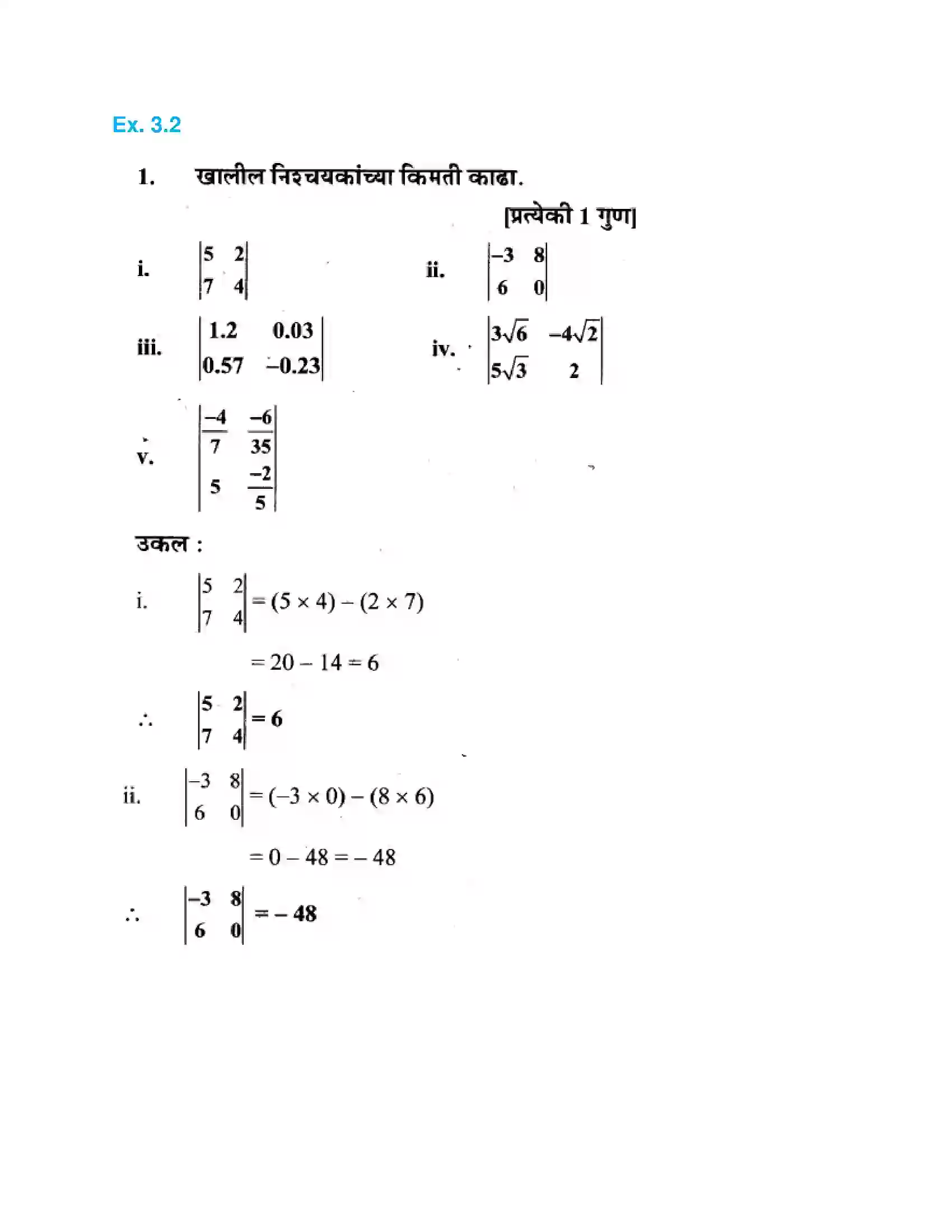 Maharashtra Board Class 10th Algebra - Marathi Medium Linear Equations in Two Variables Solution 7