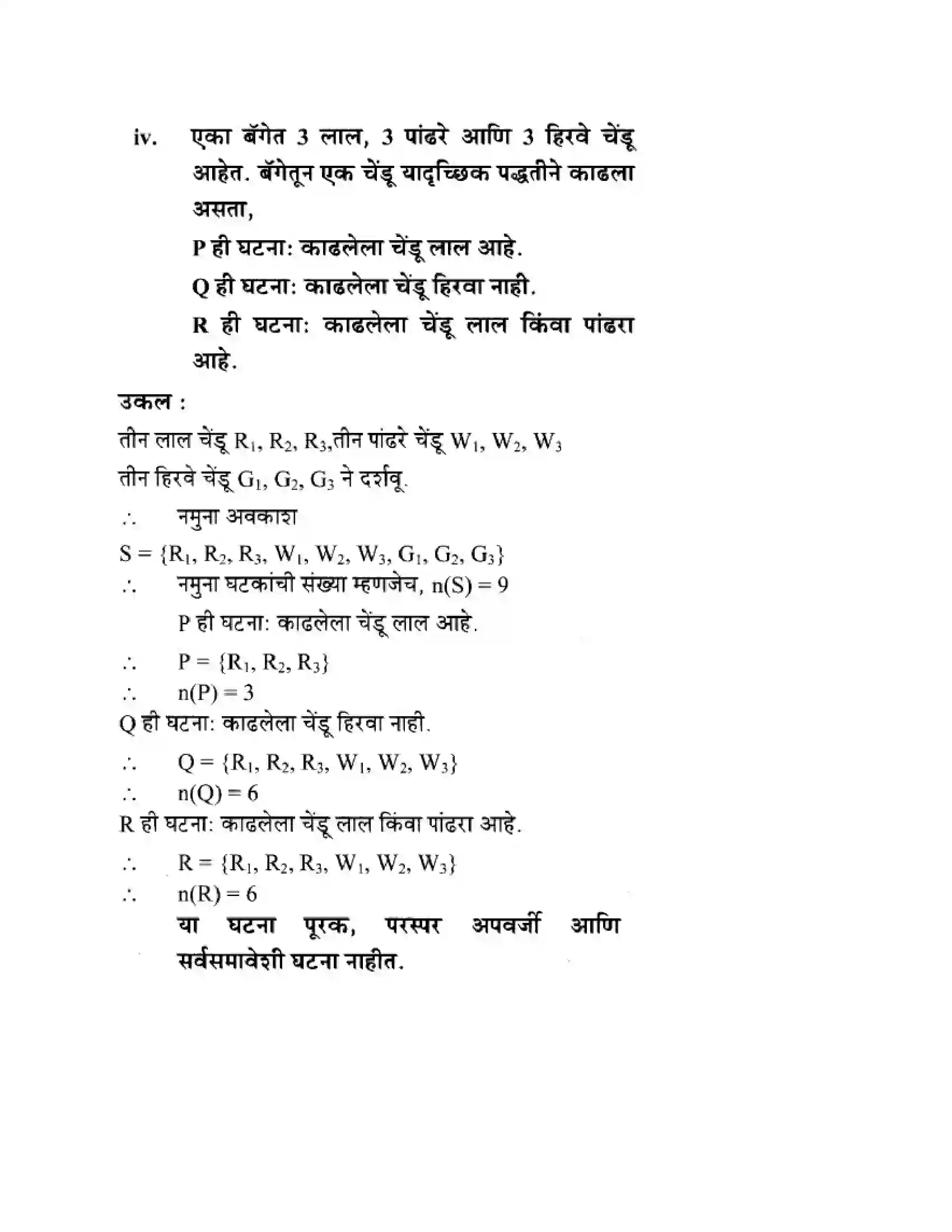 Maharashtra Board Class 10th Algebra - Marathi Medium Probability Solution 4
