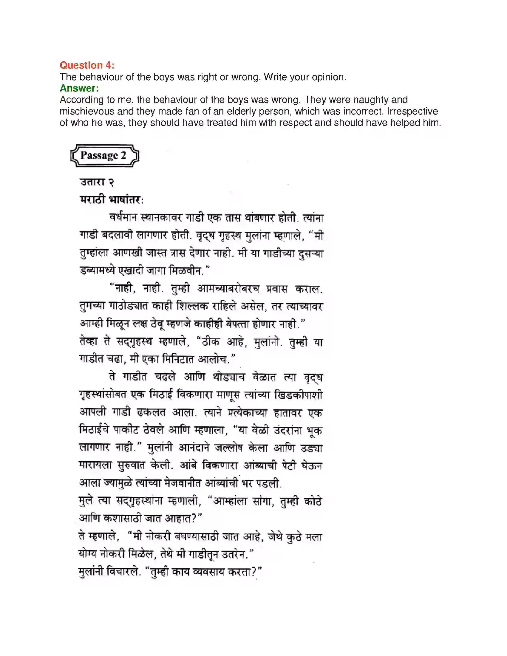 Maharashtra Board Class 10th English 1.2 The Rats’ Feast - Wit & Humour Solution 13