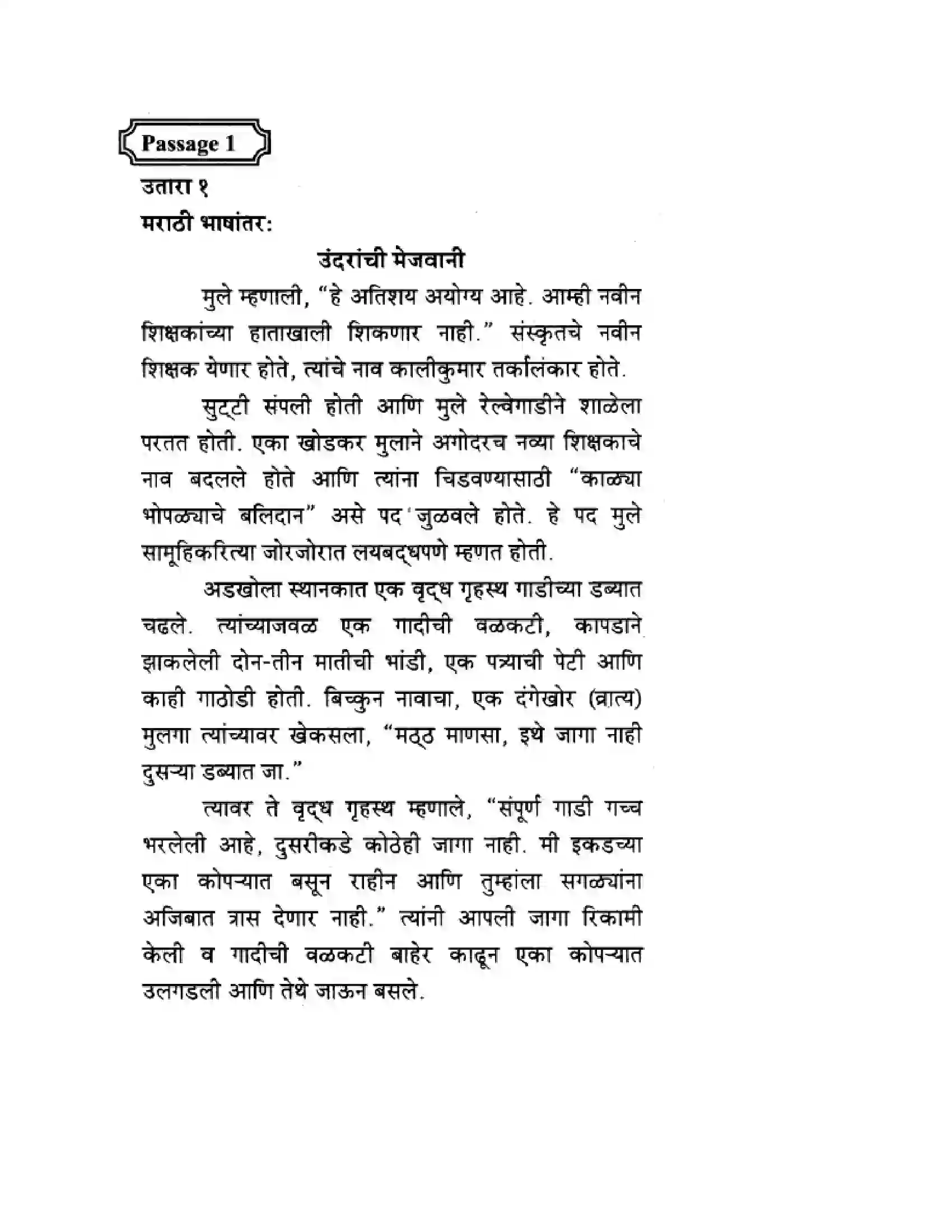 Maharashtra Board Class 10th English 1.2 The Rats’ Feast - Wit & Humour Solution 3