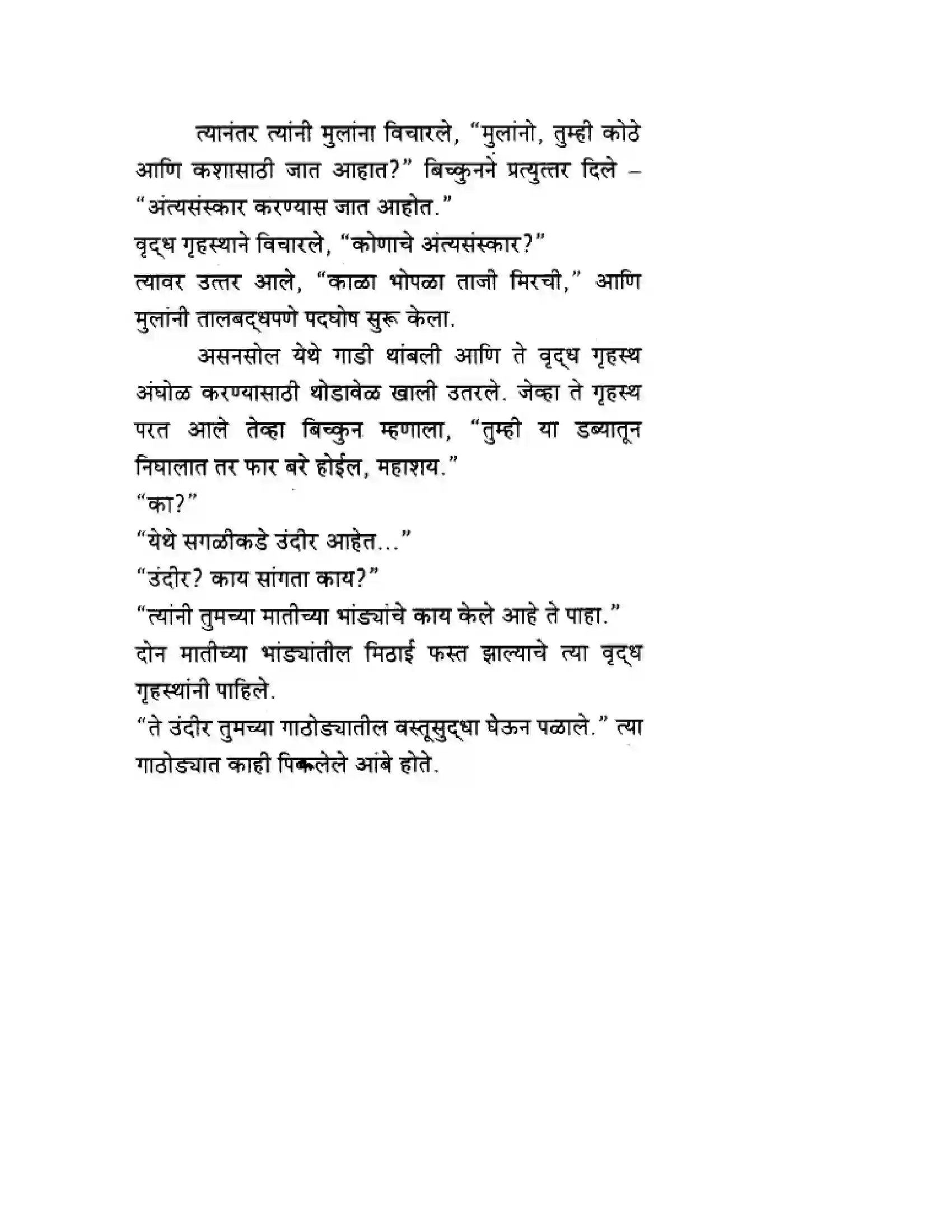 Maharashtra Board Class 10th English 1.2 The Rats’ Feast - Wit & Humour Solution 4