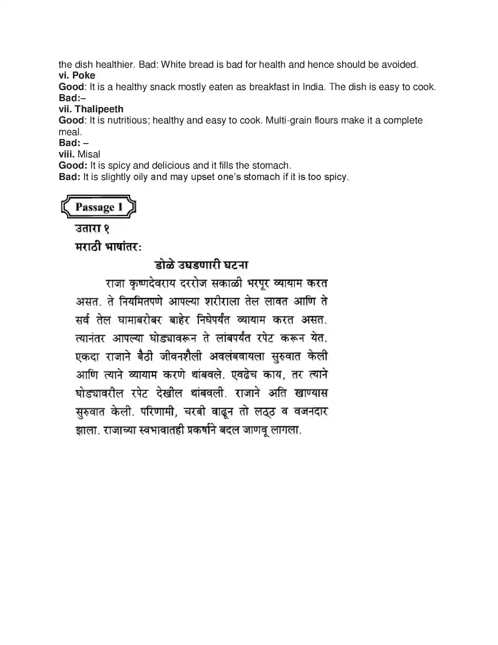 Maharashtra Board Class 10th English 1.3 An Eye Opener - Wit & Humour Solution 2