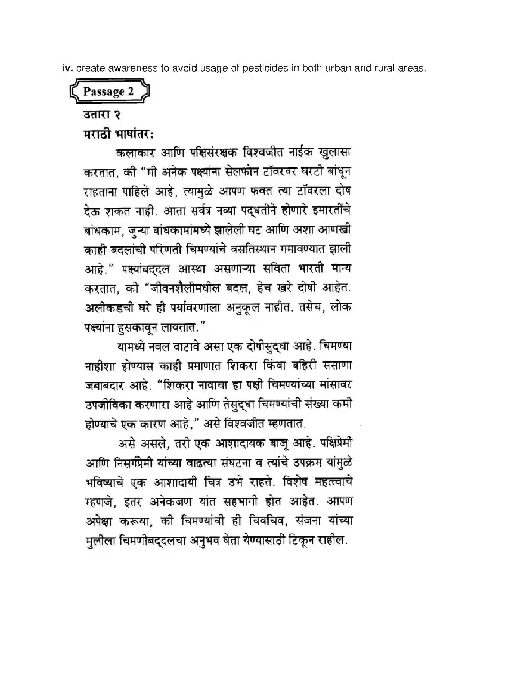 Maharashtra Board Class 10th English 2.2 Sorrows Of Sparrows - Birds & Animals Solution 10