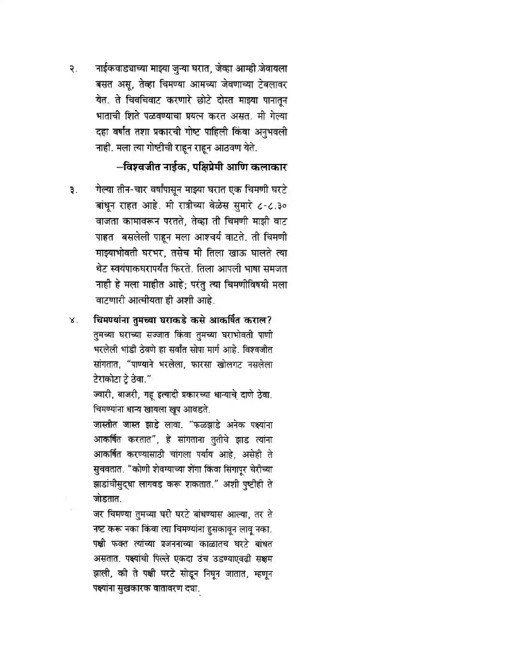 Maharashtra Board Class 10th English 2.2 Sorrows Of Sparrows - Birds & Animals Solution 15