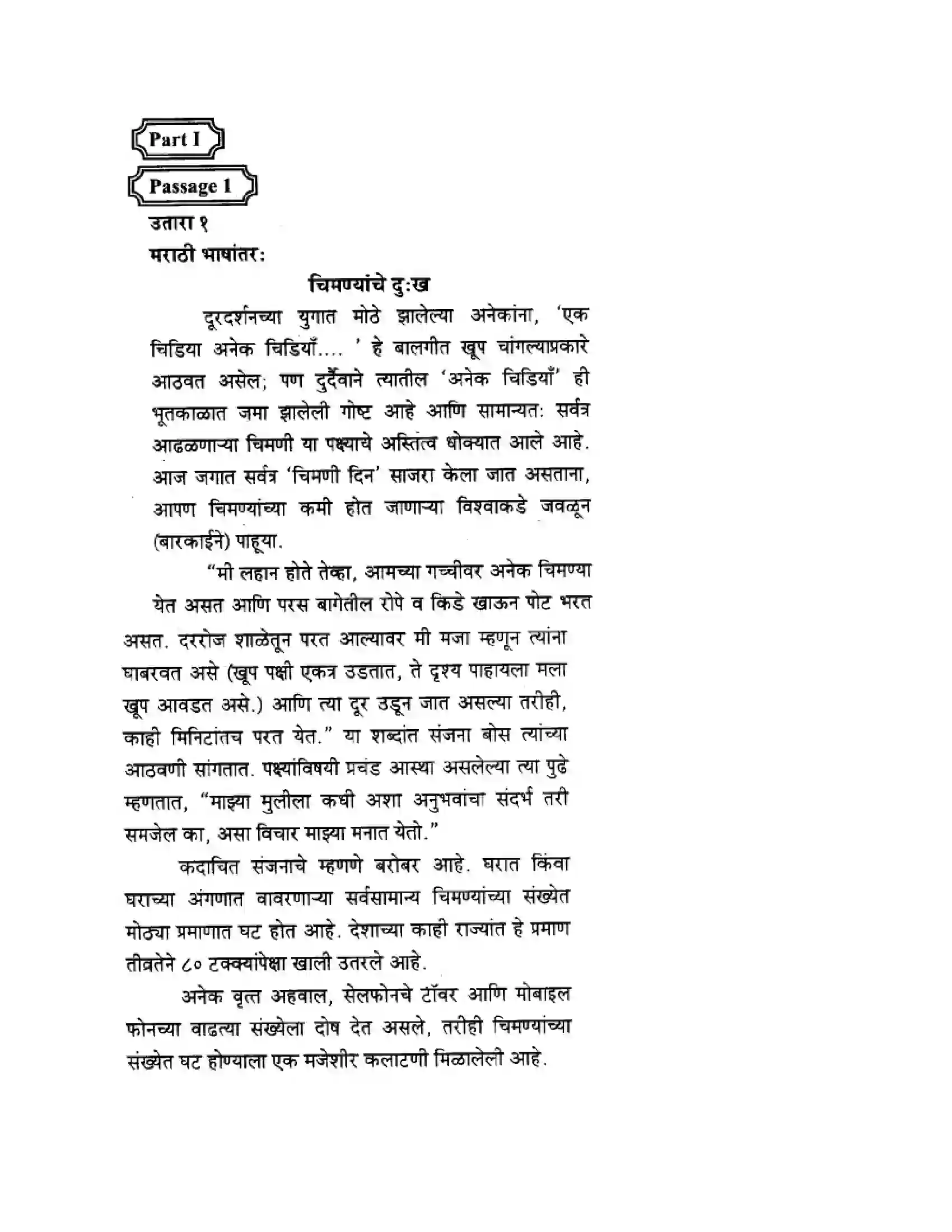 Maharashtra Board Class 10th English 2.2 Sorrows Of Sparrows - Birds & Animals Solution 4