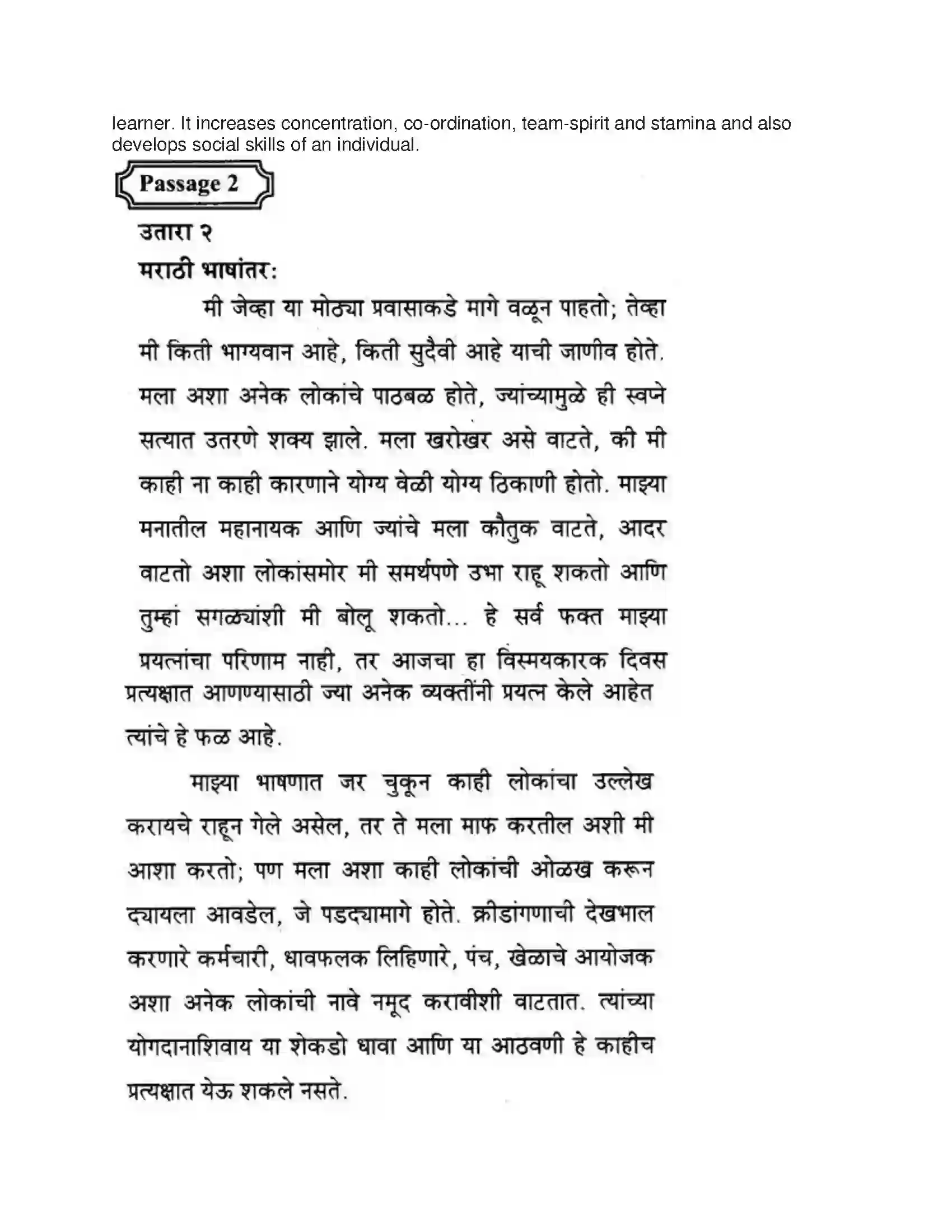 Maharashtra Board Class 10th English 3.1 Relishing Excellence - Sports & Adventure Solution 10