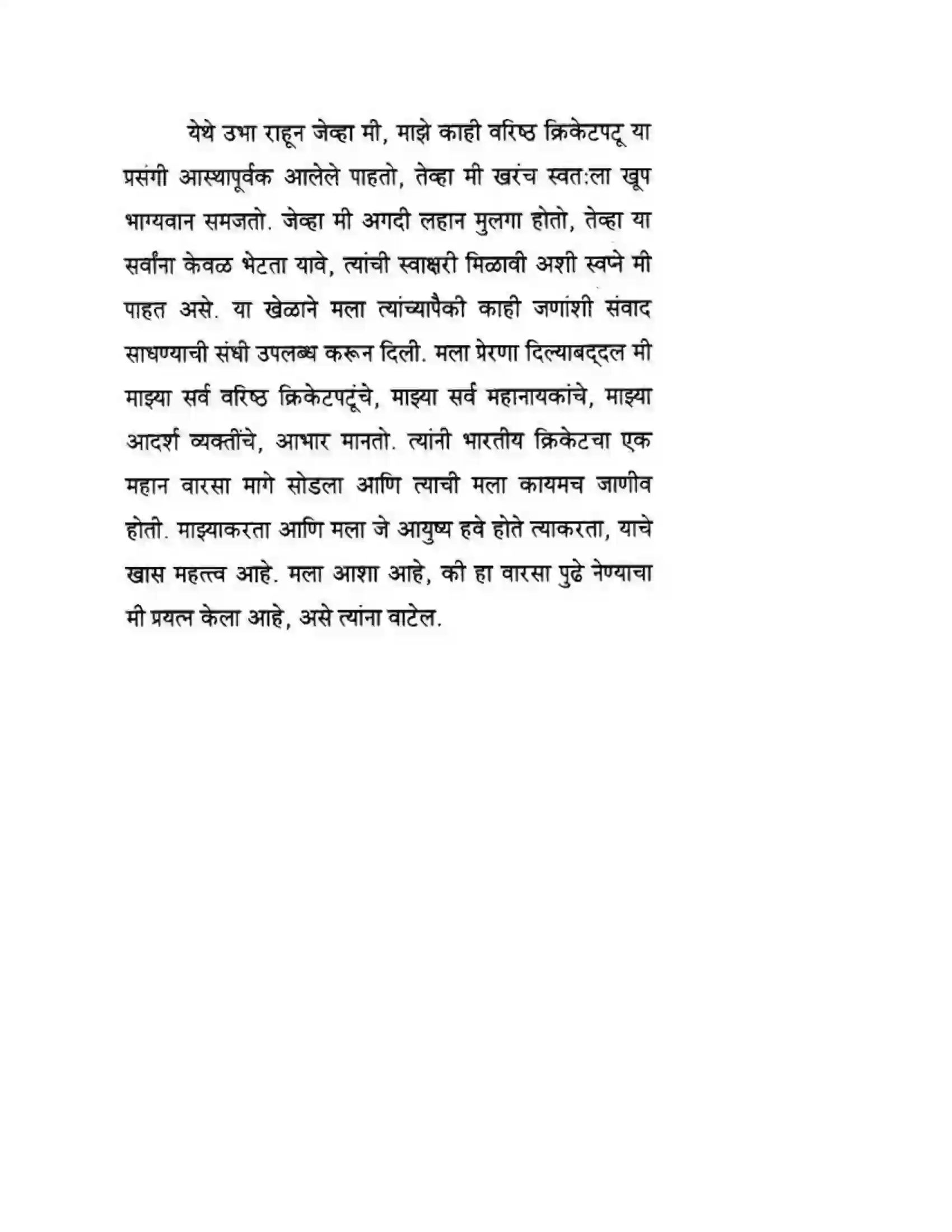 Maharashtra Board Class 10th English 3.1 Relishing Excellence - Sports & Adventure Solution 11
