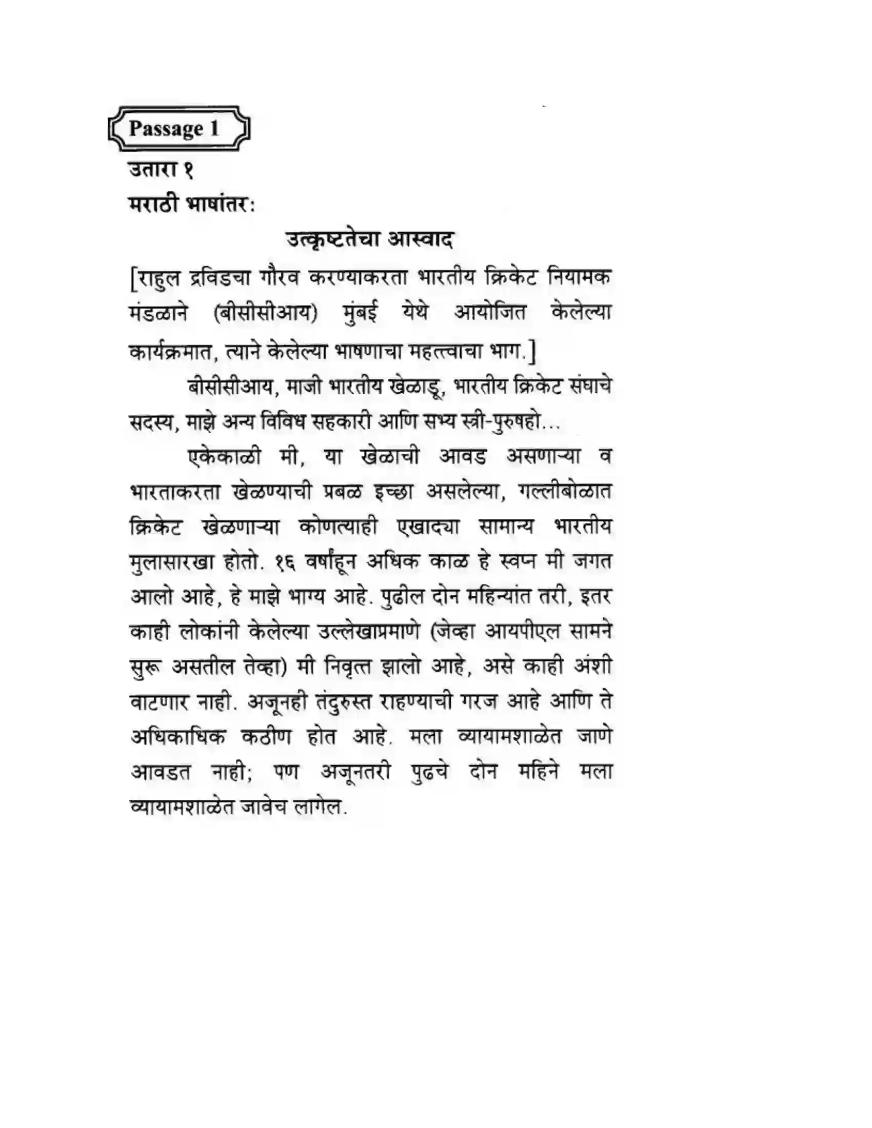 Maharashtra Board Class 10th English 3.1 Relishing Excellence - Sports & Adventure Solution 4