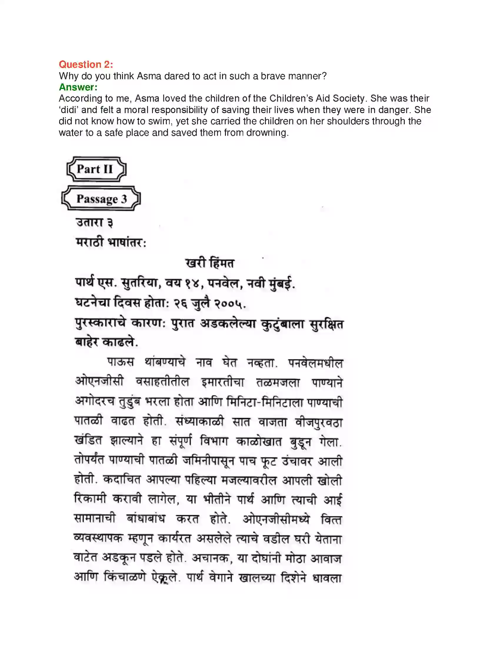 Maharashtra Board Class 10th English 3.2 Courage Takes Strange Forms - Sports & Adventure Solution 13