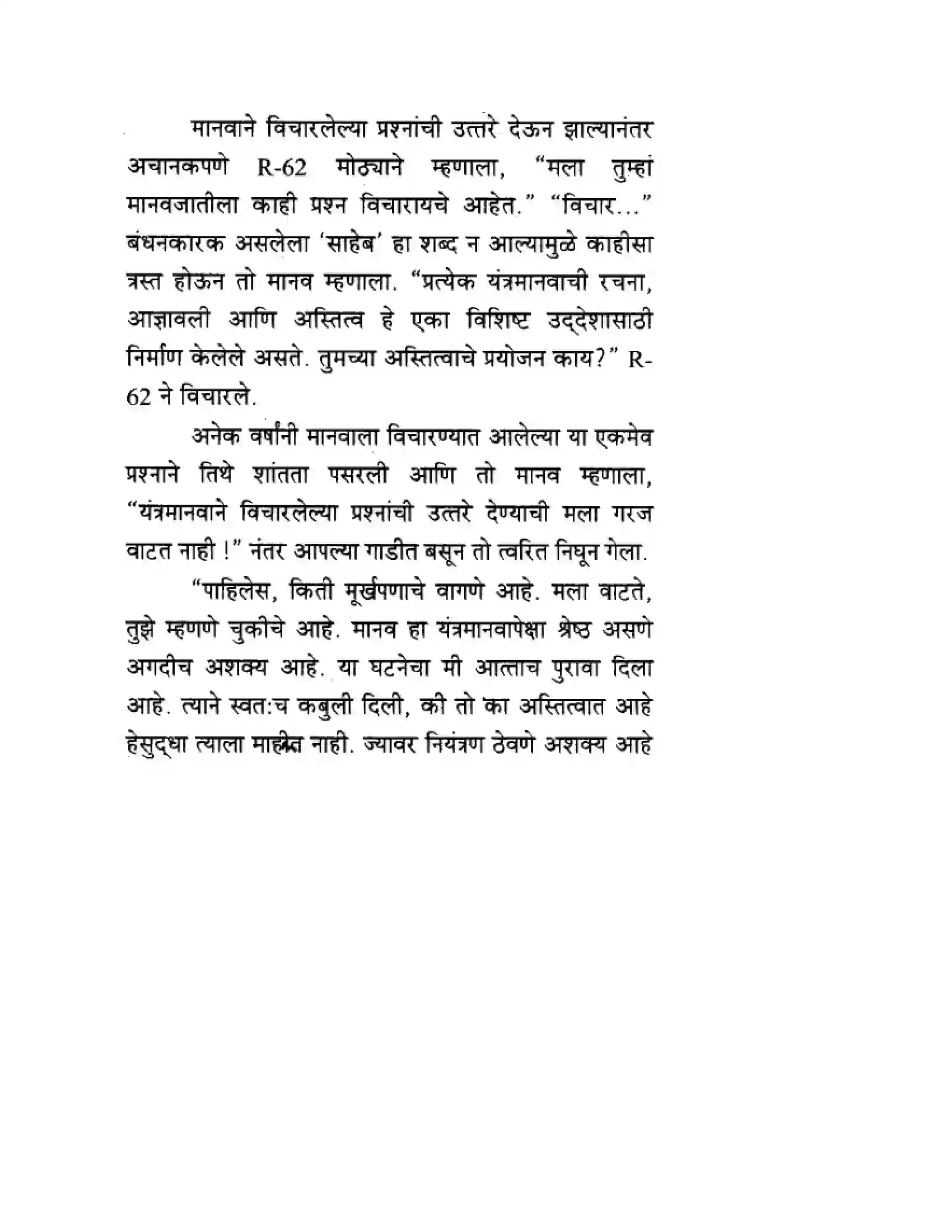 Maharashtra Board Class 10th English 4.3 The Curious Robot - Science & Technology Solution 10