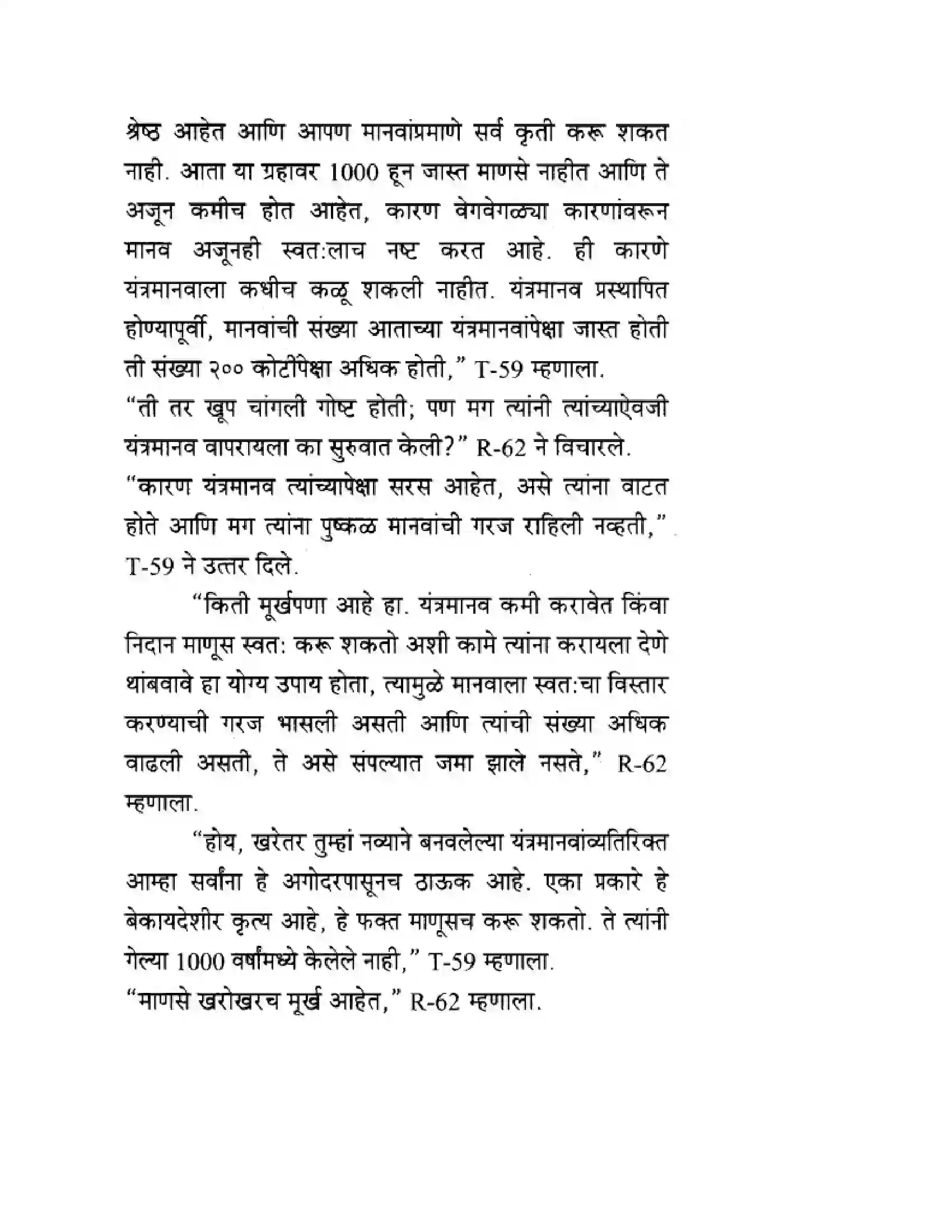 Maharashtra Board Class 10th English 4.3 The Curious Robot - Science & Technology Solution 15