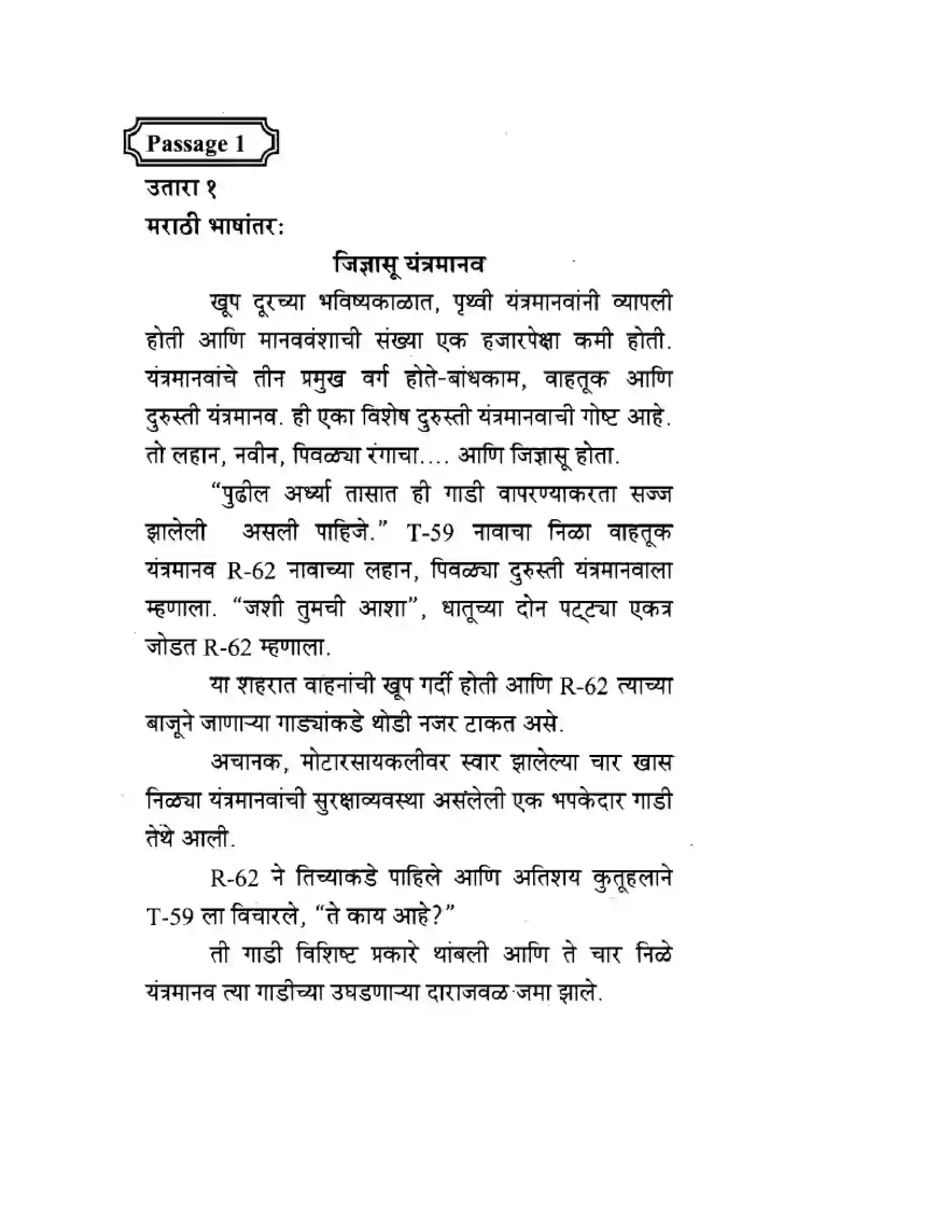 Maharashtra Board Class 10th English 4.3 The Curious Robot - Science & Technology Solution 3