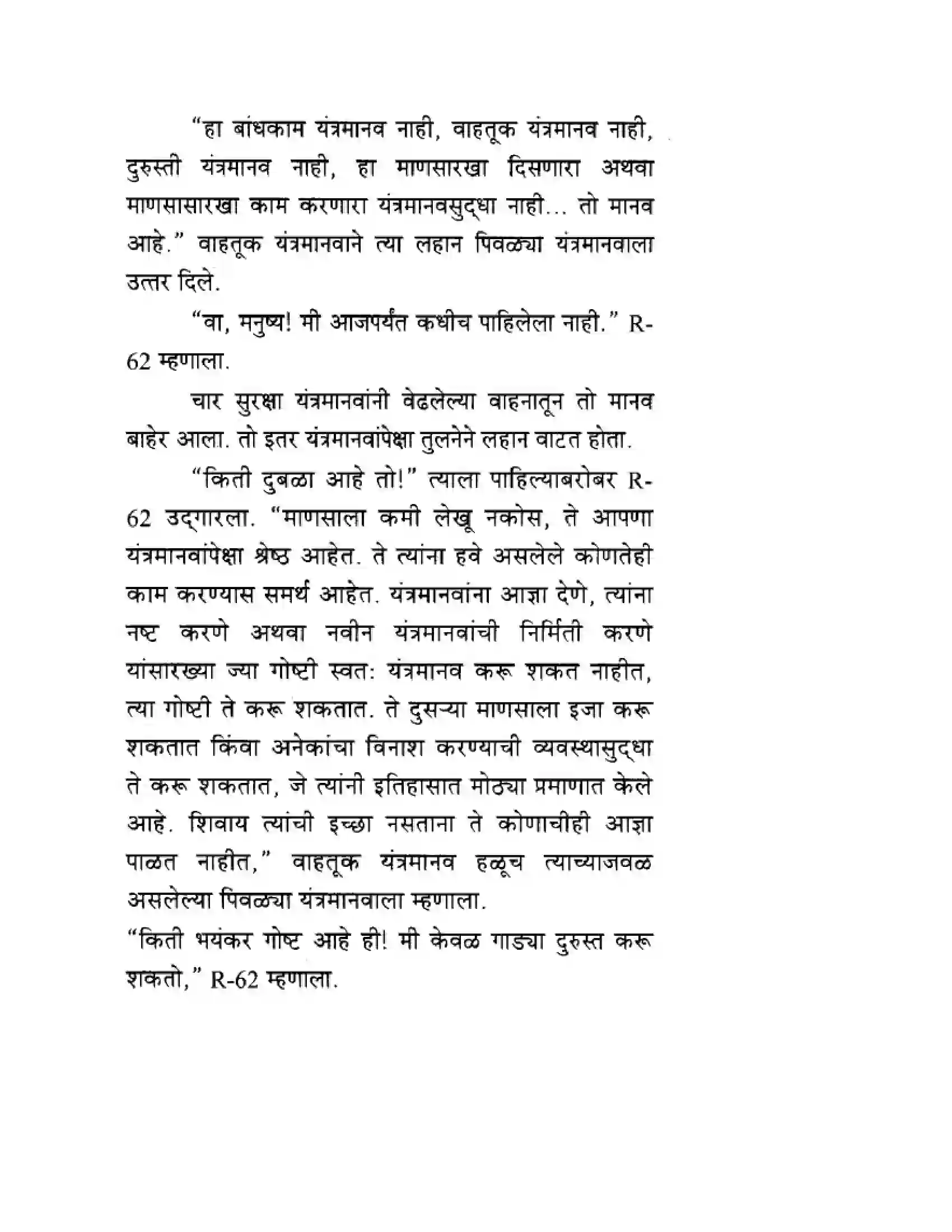 Maharashtra Board Class 10th English 4.3 The Curious Robot - Science & Technology Solution 4