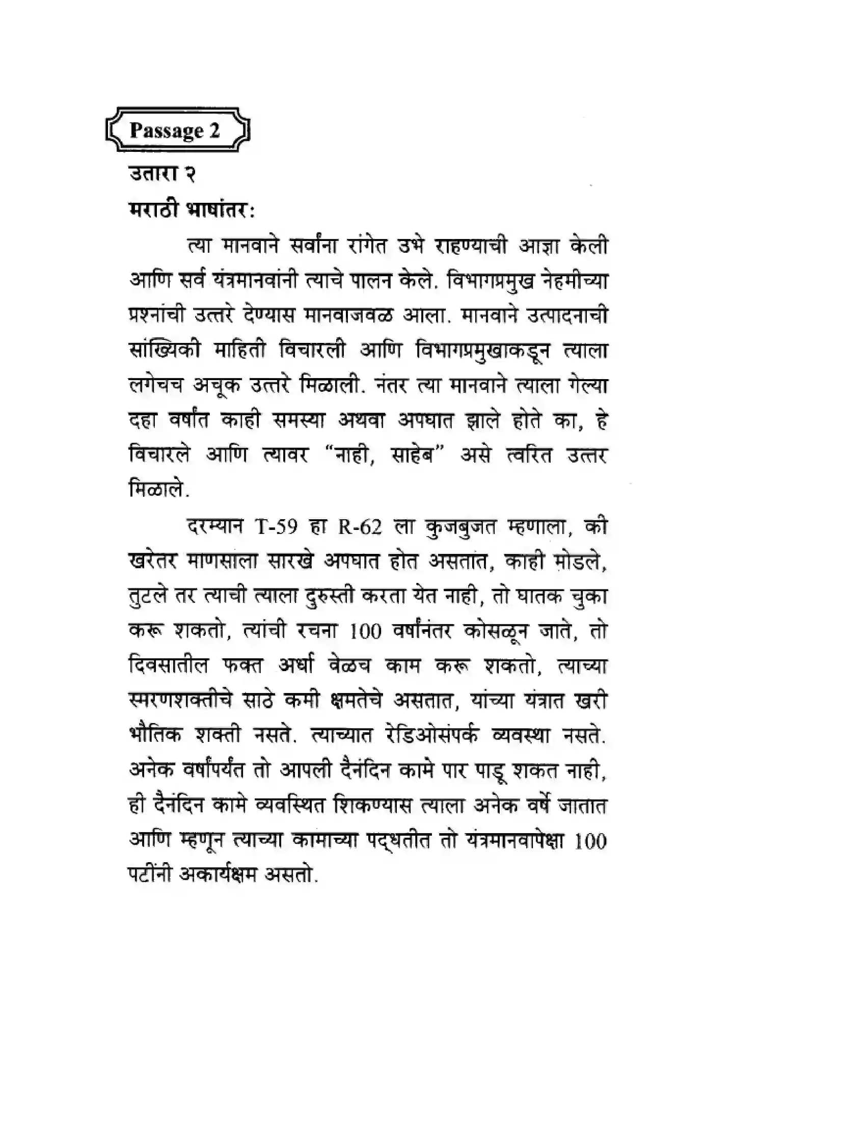 Maharashtra Board Class 10th English 4.3 The Curious Robot - Science & Technology Solution 9