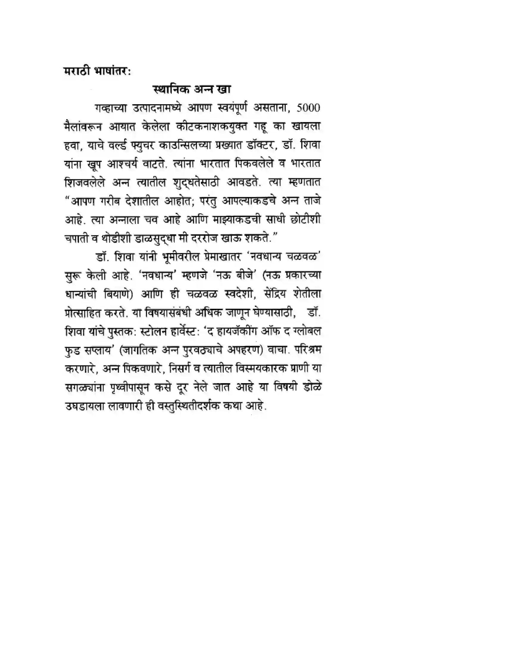 Maharashtra Board Class 10th English 5.2 Food As Love - Food & Health Solution 13