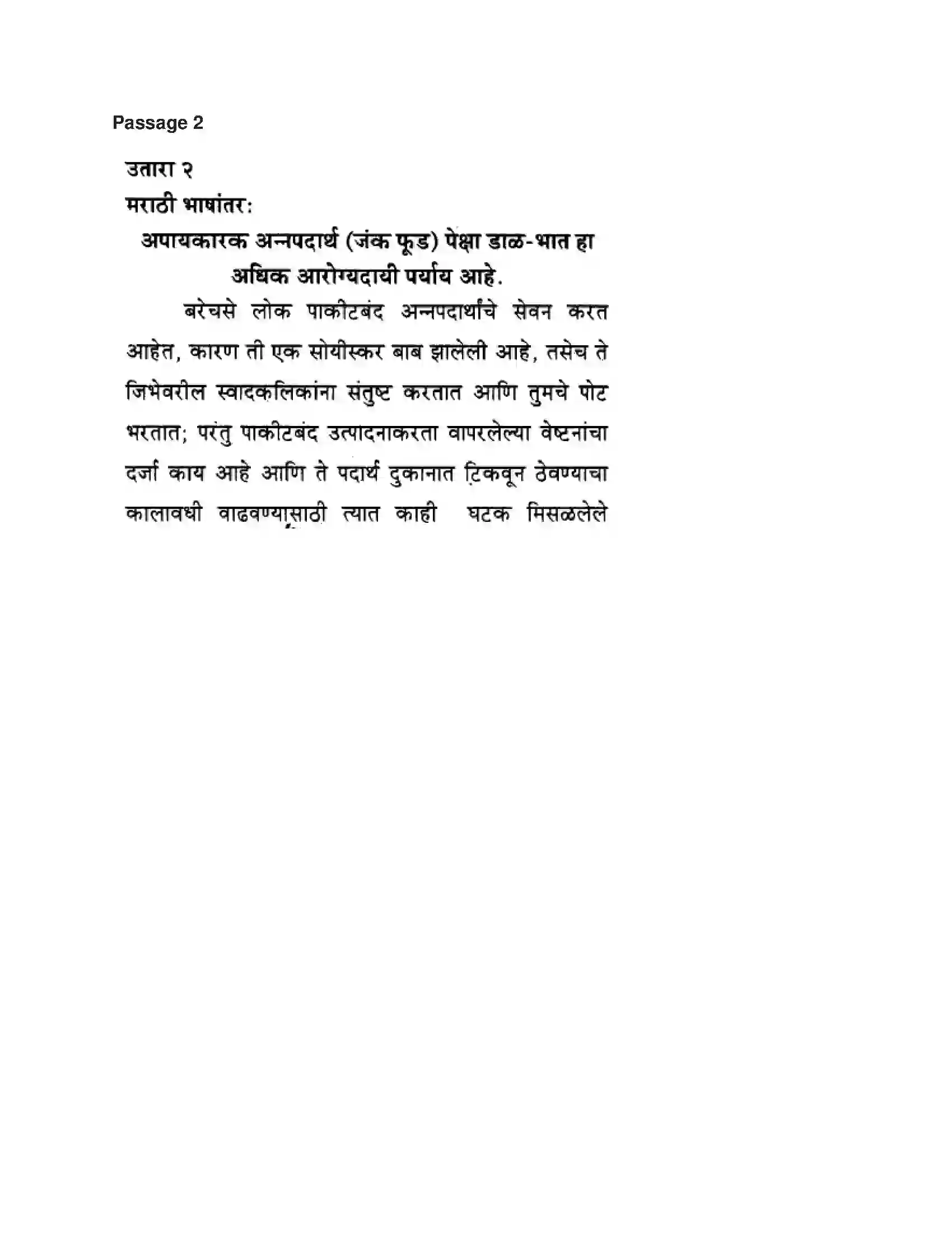 Maharashtra Board Class 10th English 5.3 Quick Fix Food - Food & Health Solution 7