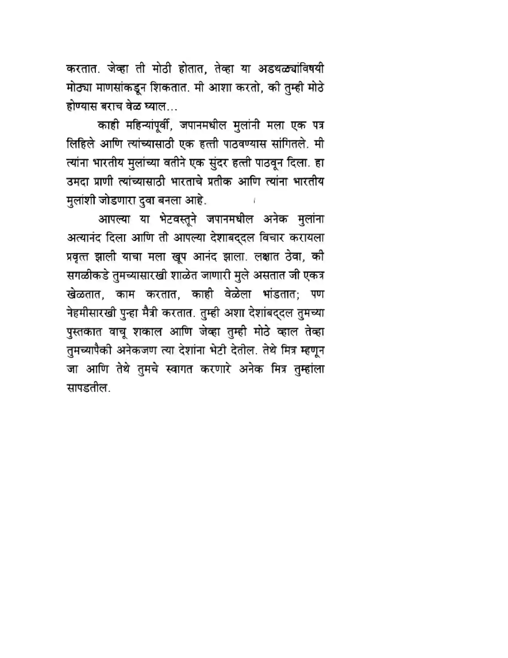 Maharashtra Board Class 10th English 6.1 Nehru’s Letter to Children - Nature & Environment Solution 9