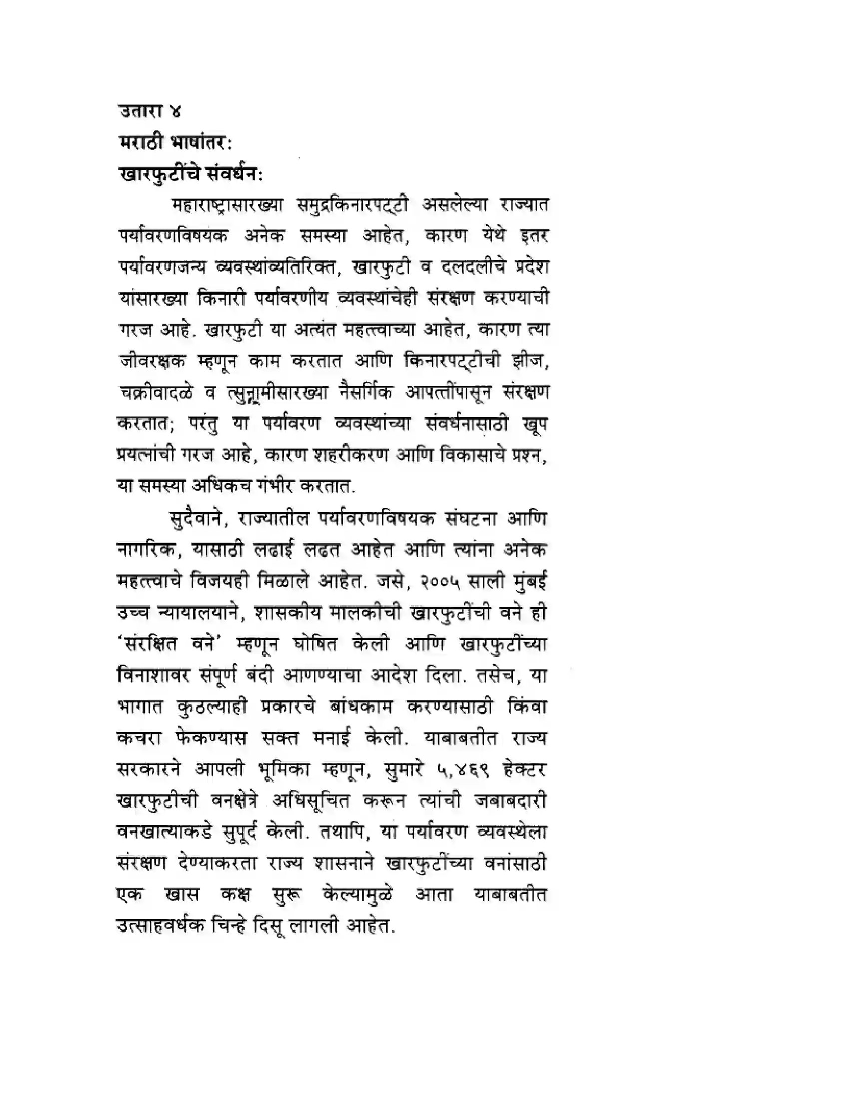 Maharashtra Board Class 10th English 6.2 Saving the Environment - Nature & Environment Solution 19