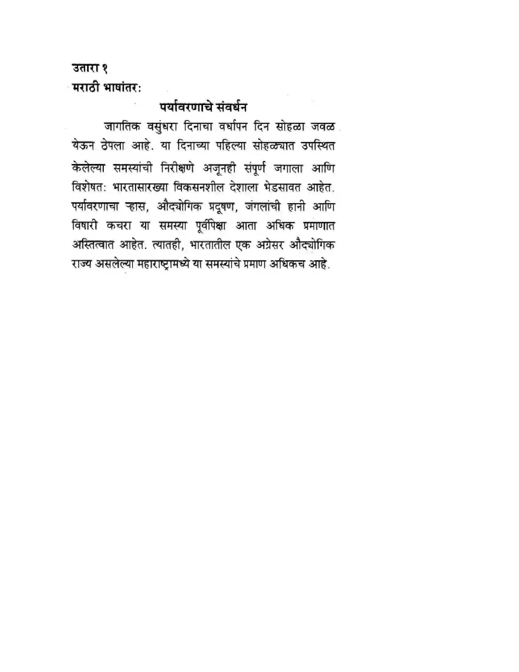 Maharashtra Board Class 10th English 6.2 Saving the Environment - Nature & Environment Solution 3