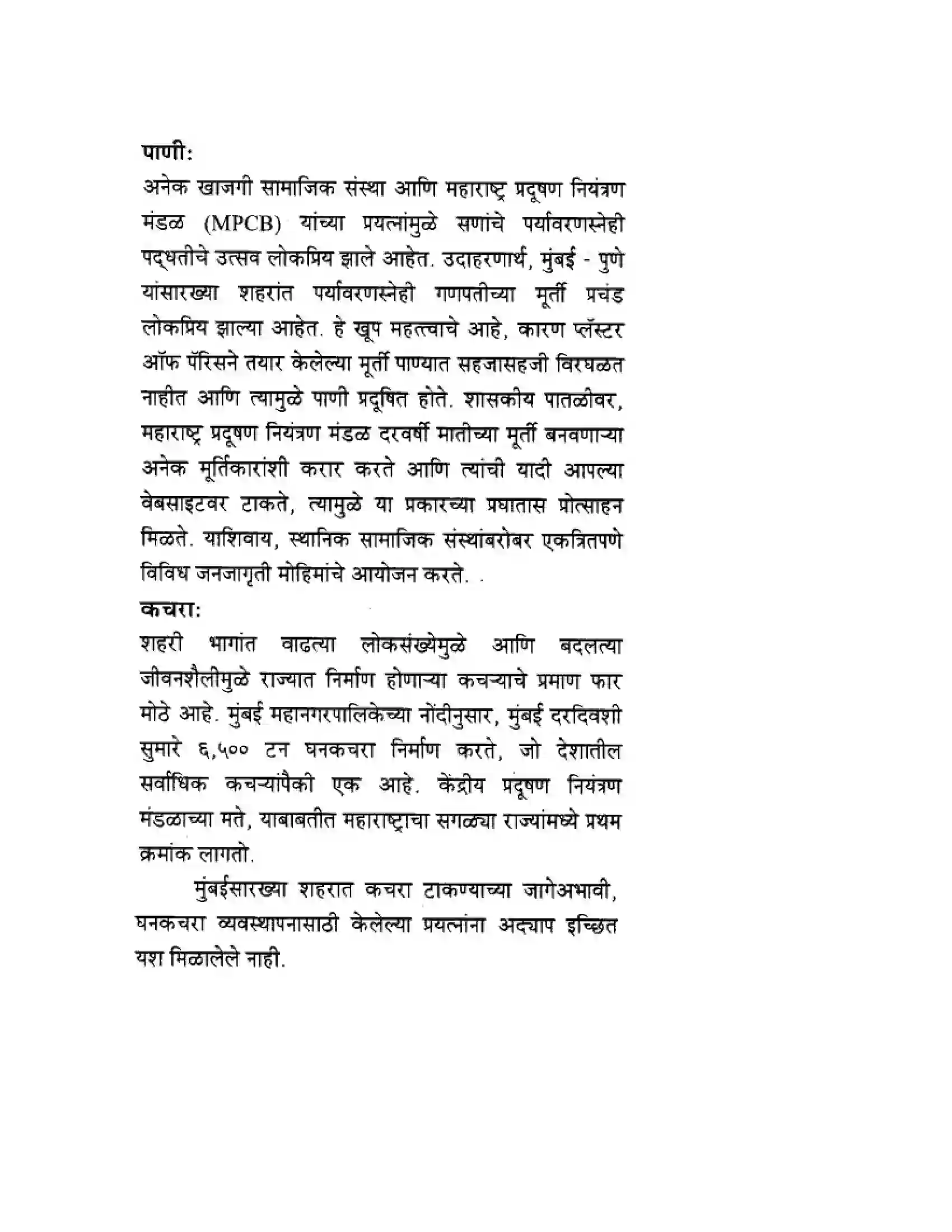 Maharashtra Board Class 10th English 6.2 Saving the Environment - Nature & Environment Solution 9