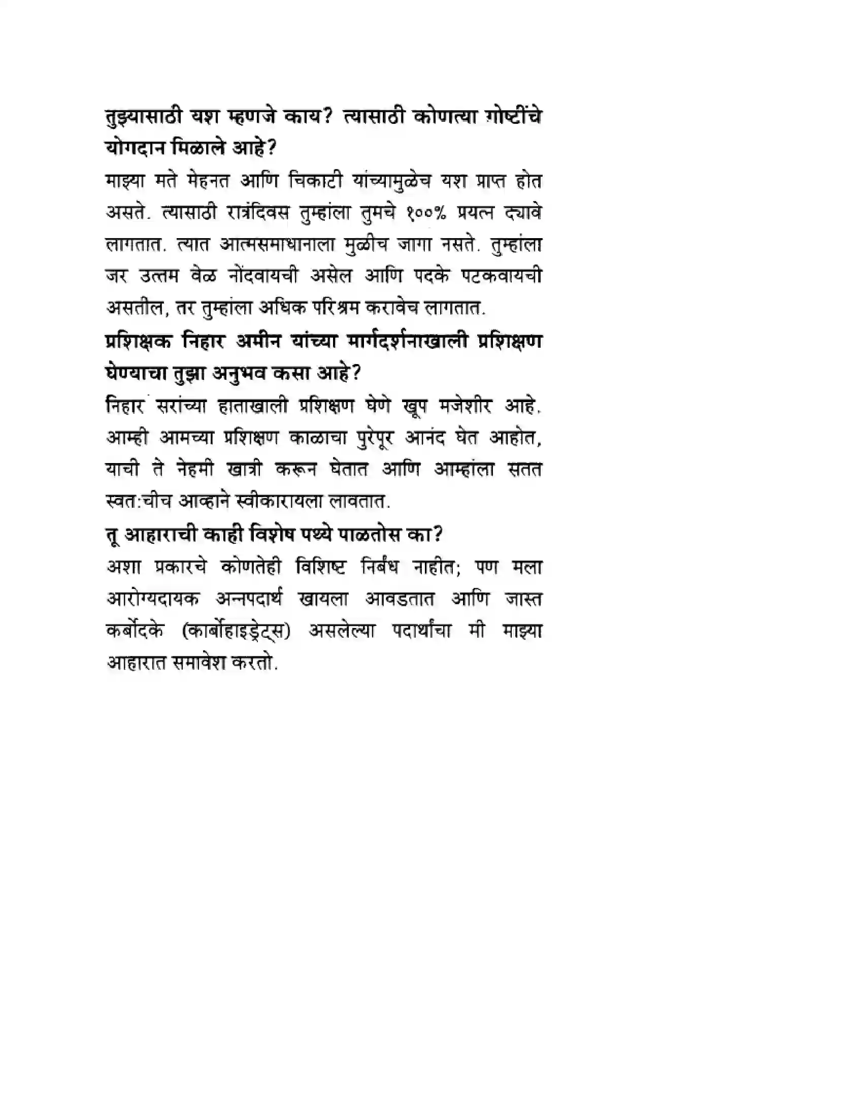 Maharashtra Board Class 10th English 7.2 Speaking to Virdhawal Khade - People & Personalities Solution 11