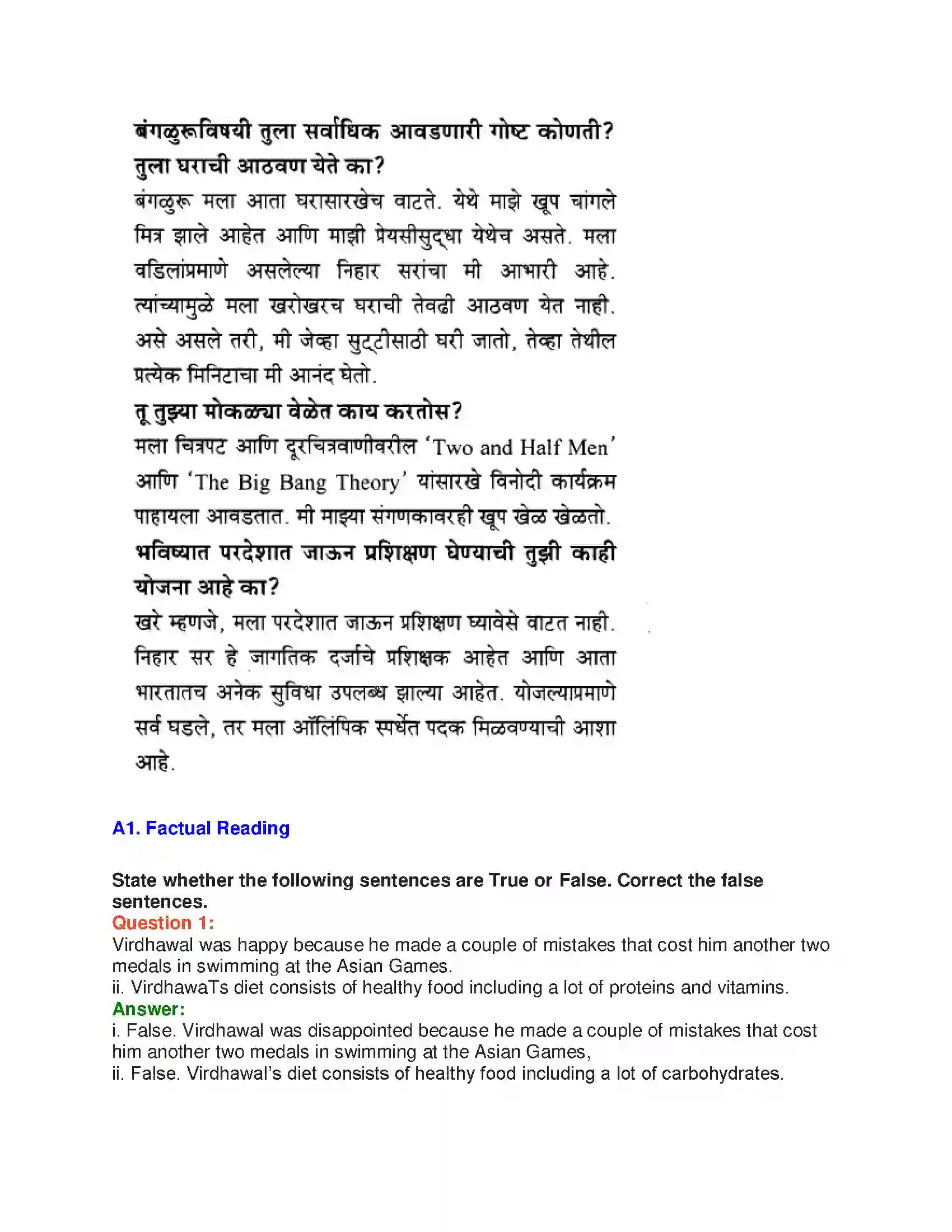 Maharashtra Board Class 10th English 7.2 Speaking to Virdhawal Khade - People & Personalities Solution 13