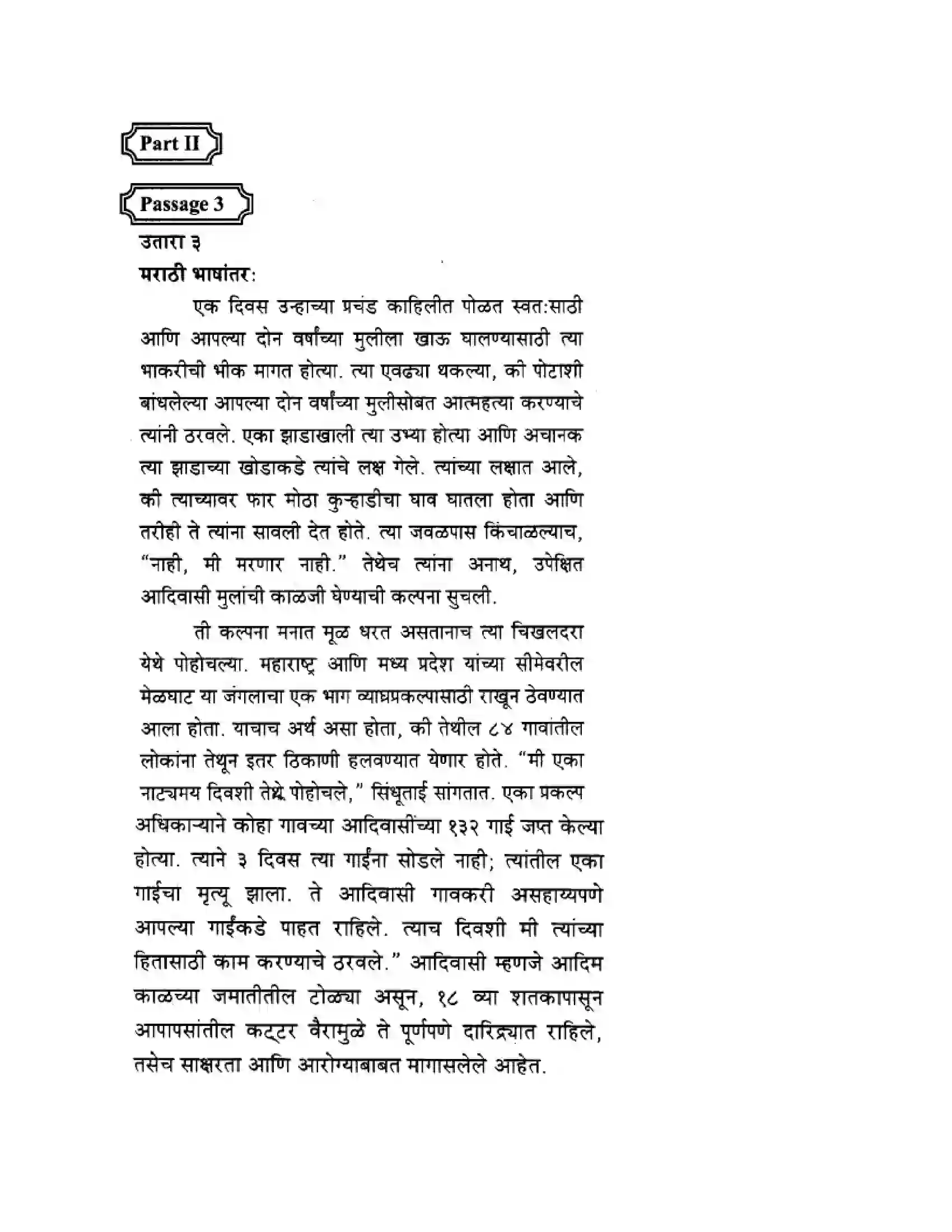 Maharashtra Board Class 10th English 7.3 Mai - People & Personalities Solution 14