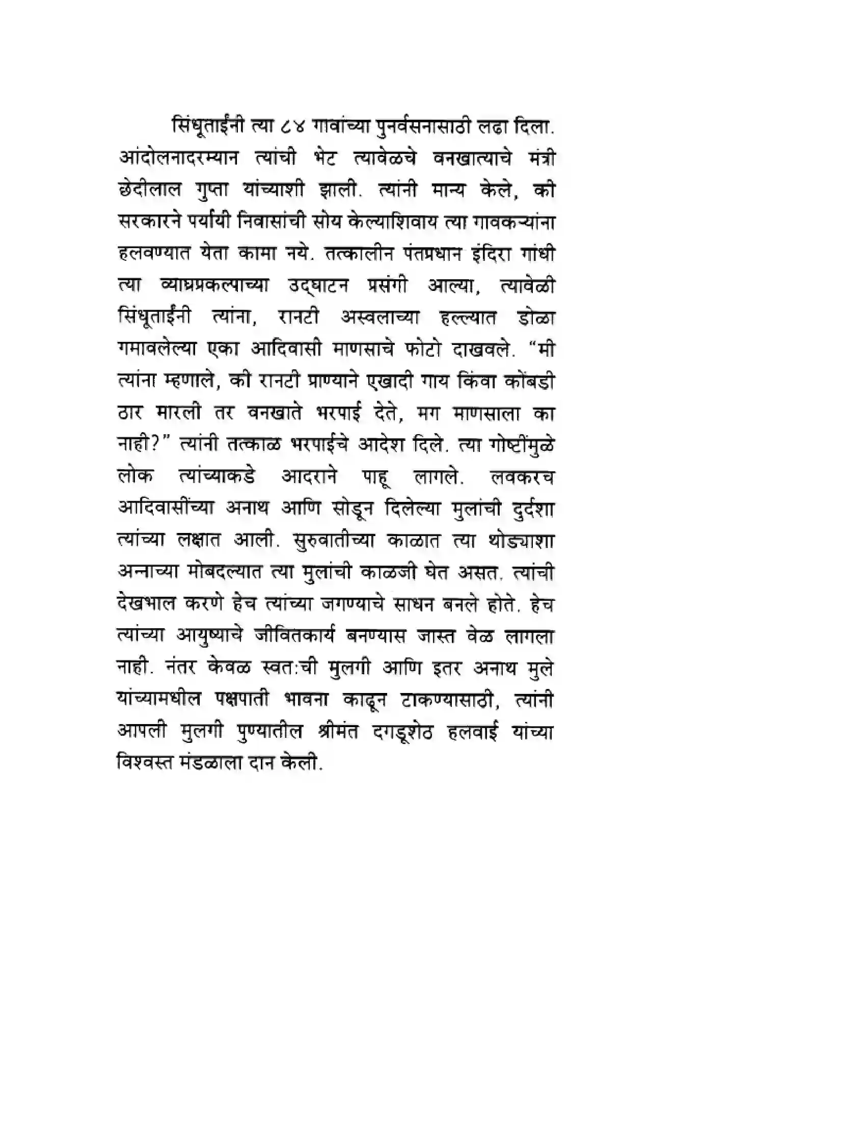 Maharashtra Board Class 10th English 7.3 Mai - People & Personalities Solution 15