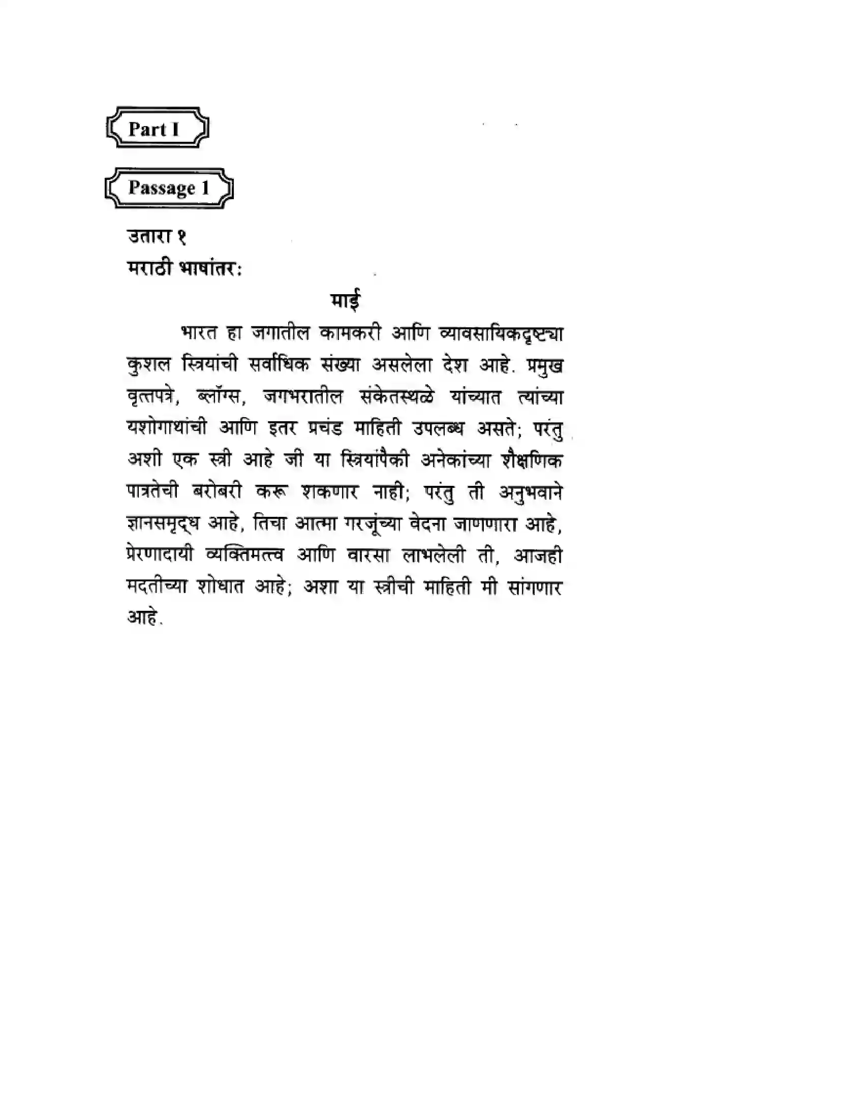 Maharashtra Board Class 10th English 7.3 Mai - People & Personalities Solution 3