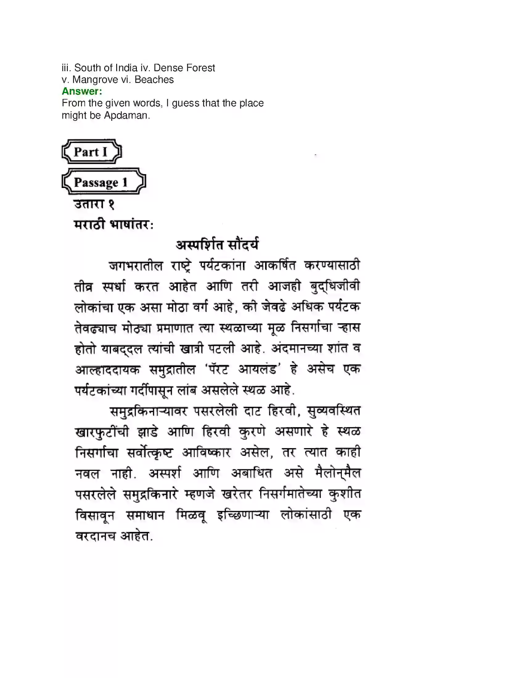 Maharashtra Board Class 10th English 8.1 Unexplored Beauty - India & Neighbours Solution 3