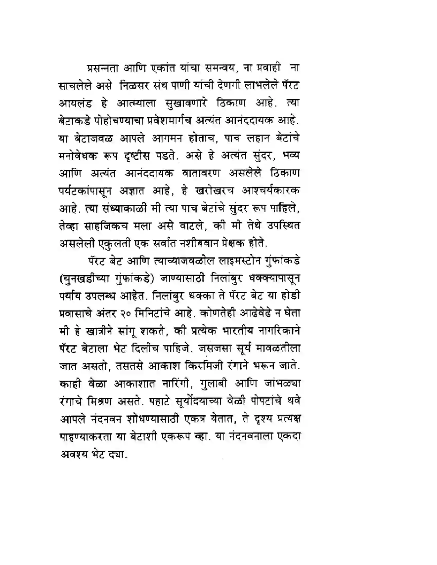 Maharashtra Board Class 10th English 8.1 Unexplored Beauty - India & Neighbours Solution 4
