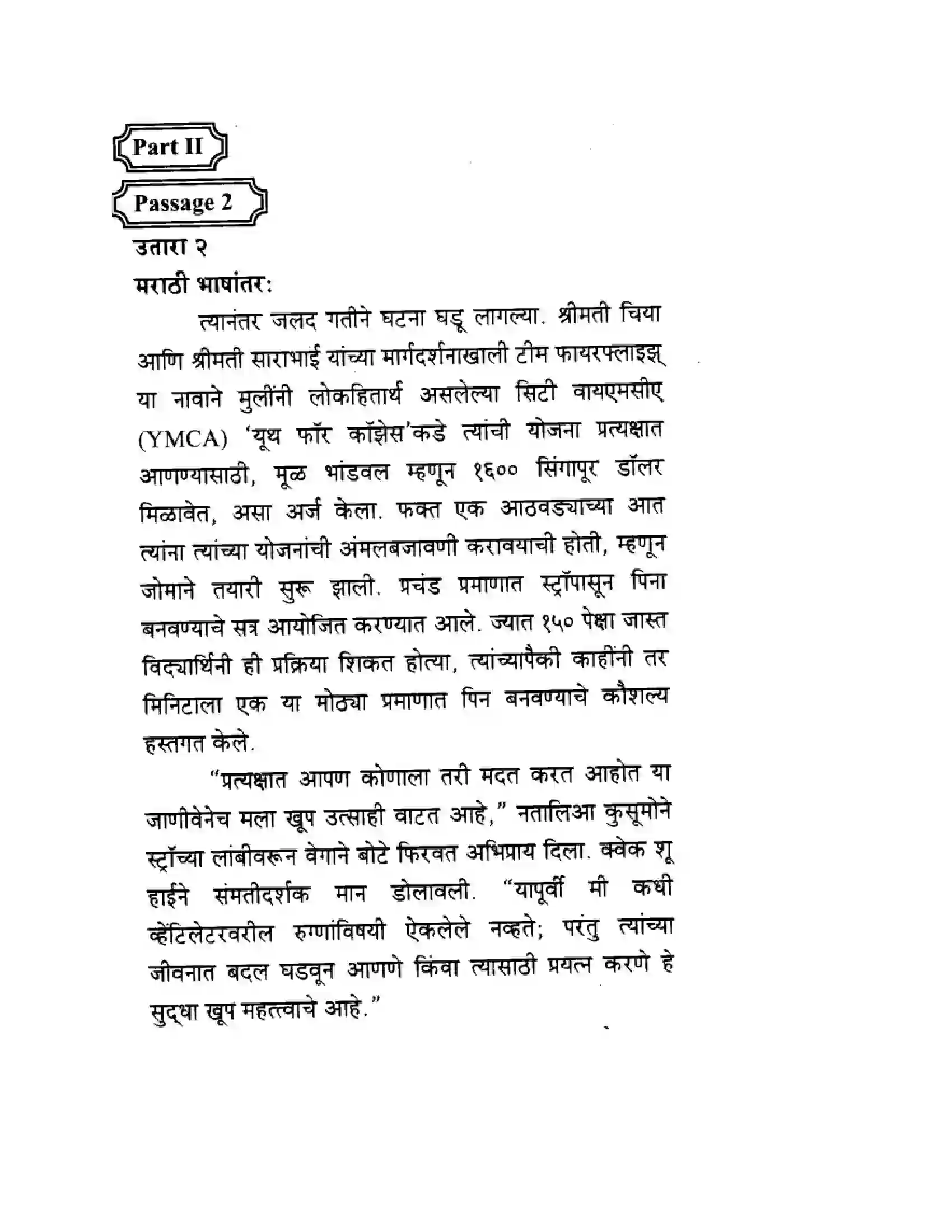 Maharashtra Board Class 10th English 8.2 Help Me Go Home - India & Neighbours Solution 13