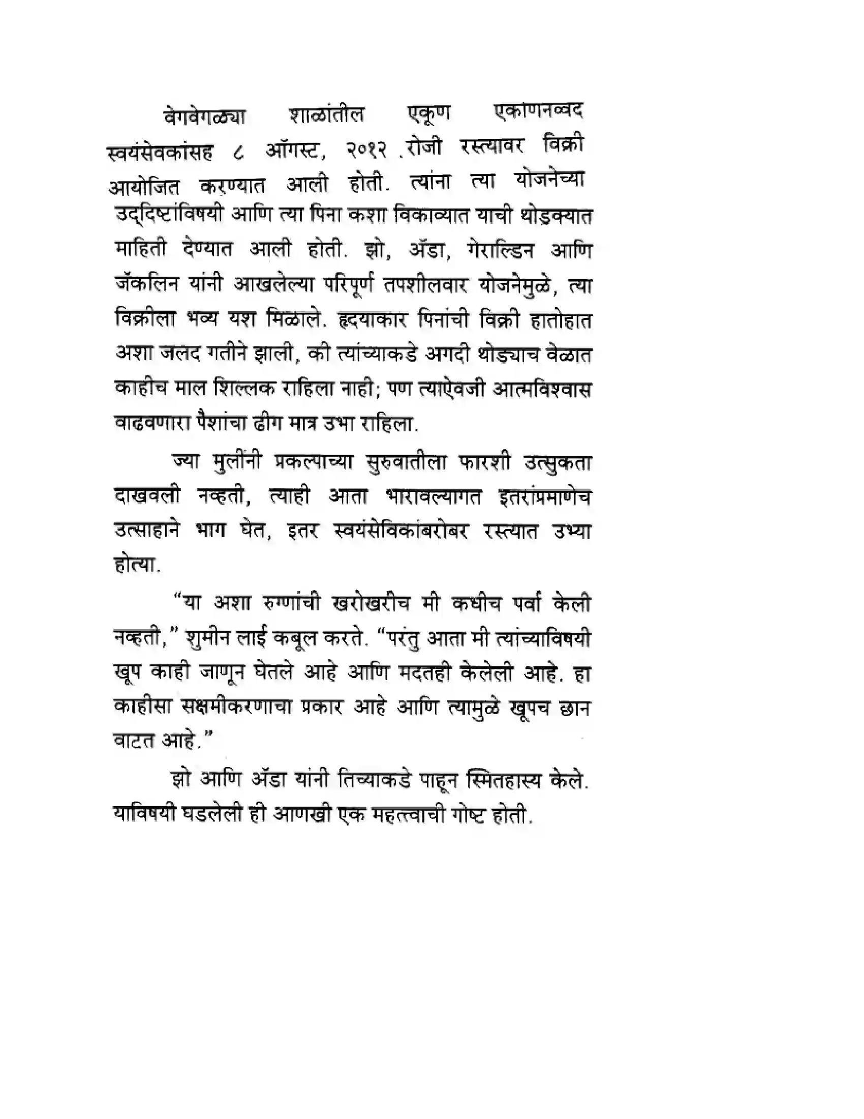 Maharashtra Board Class 10th English 8.2 Help Me Go Home - India & Neighbours Solution 14